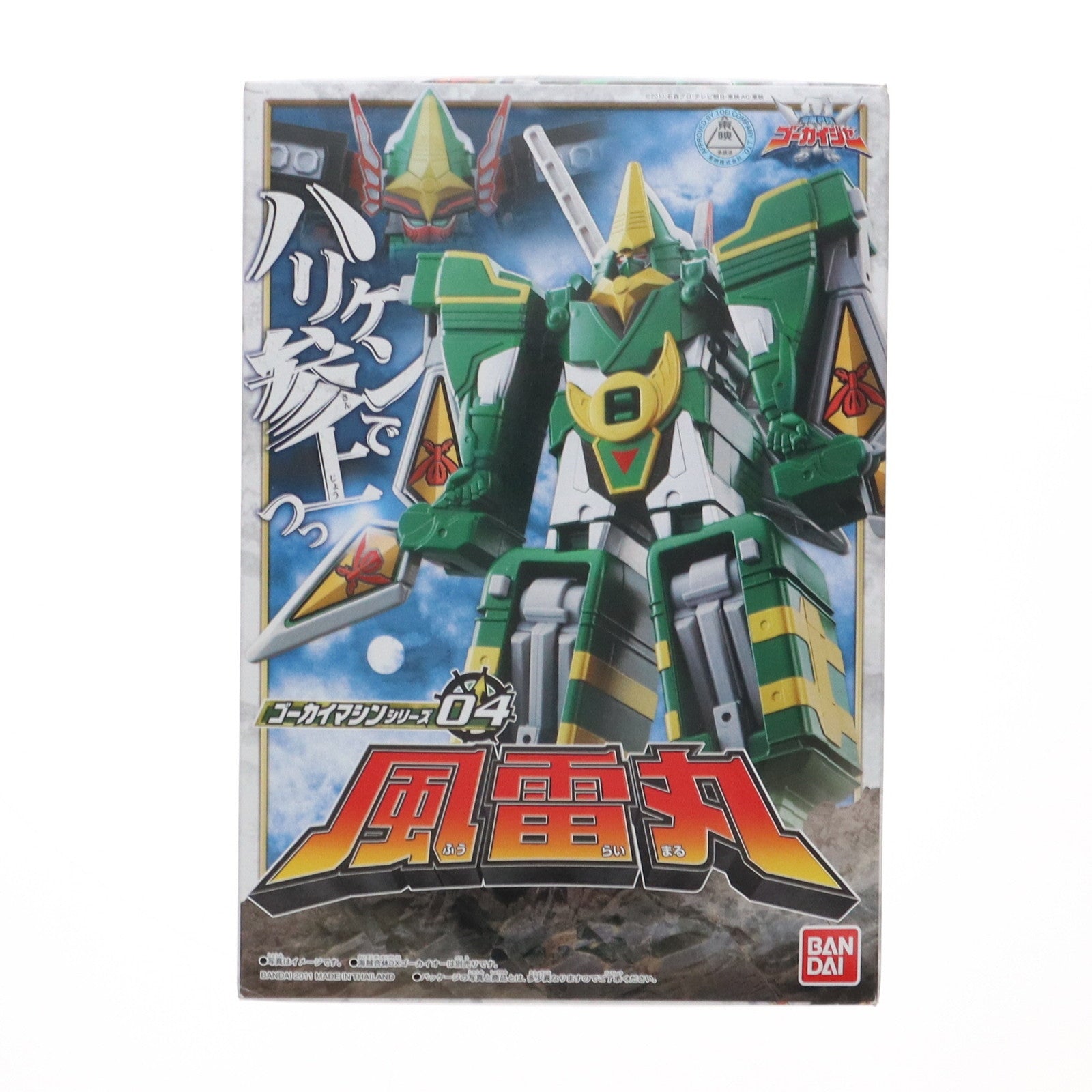 【中古即納】[TOY] ゴーカイマシンシリーズ04 風雷丸(ふうらいまる) 海賊戦隊ゴーカイジャー 完成品 可動フィギュア バンダイ(20110827)