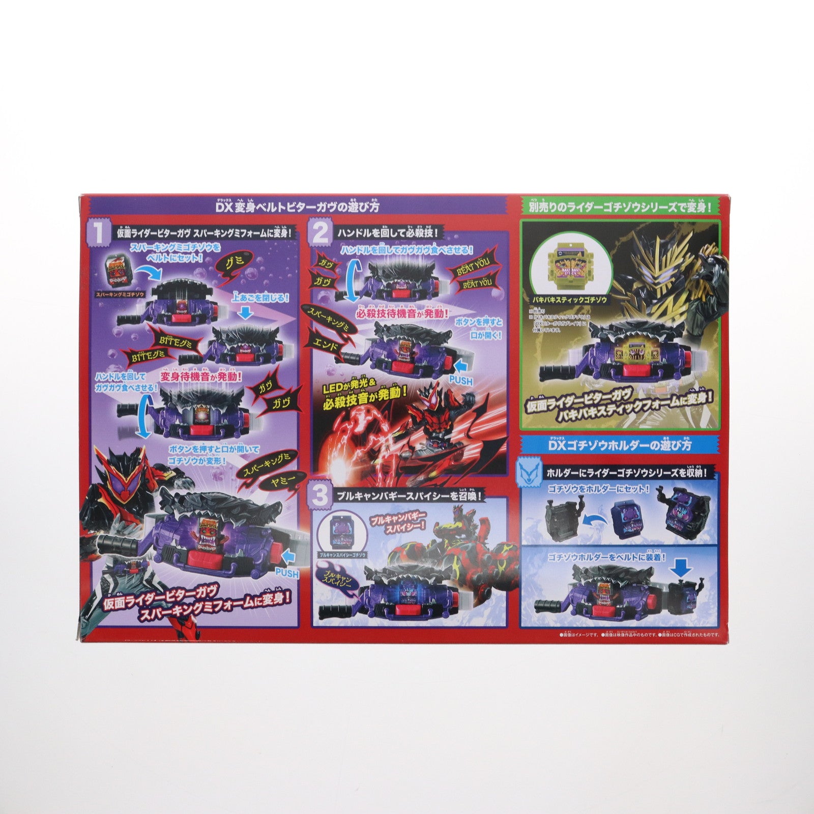 【中古即納】[TOY] DX変身ベルトビターガヴ&ゴチゾウホルダーセット 仮面ライダーガヴ 完成トイ バンダイ(20250201)