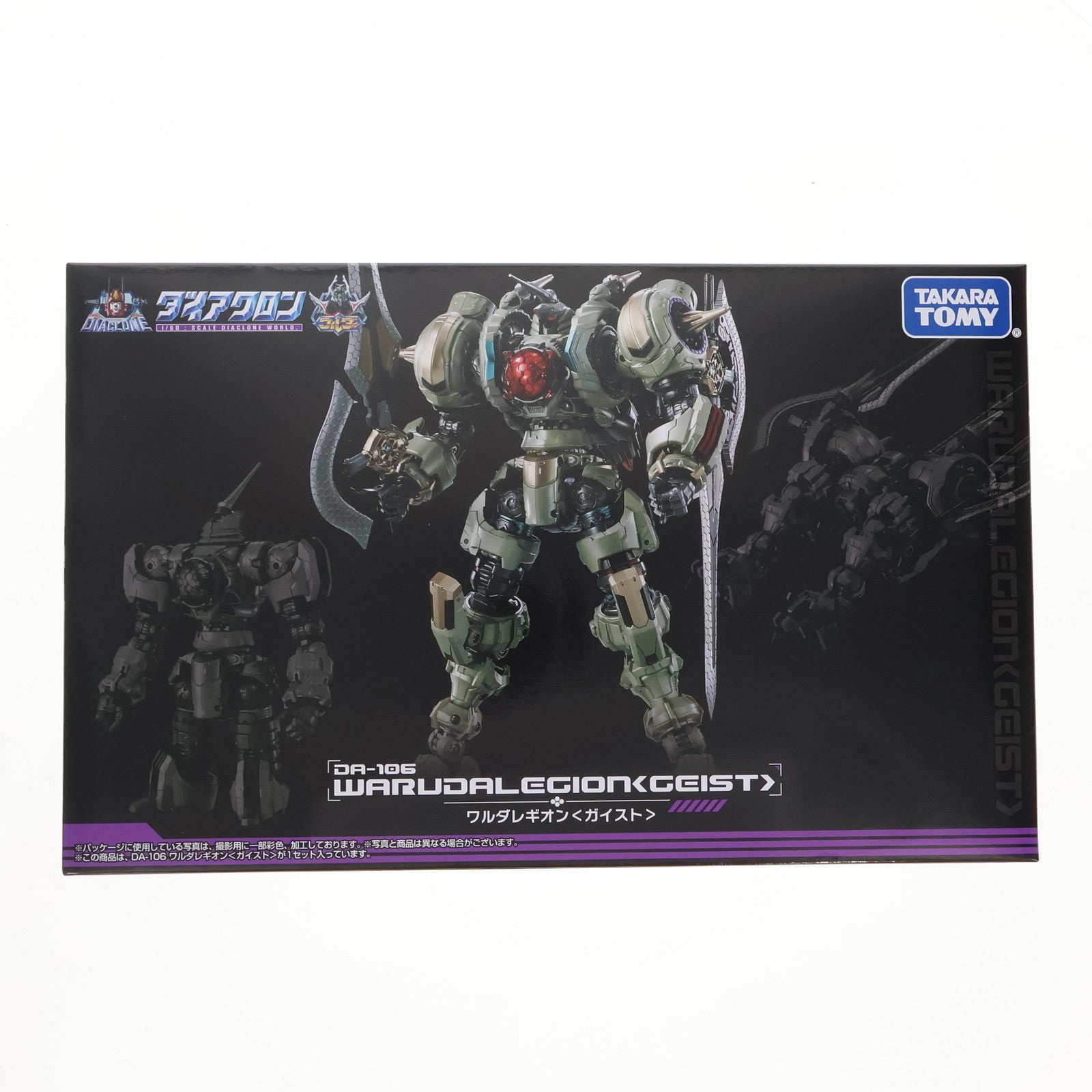 【中古即納】[TOY] ダイアクロン DA-106 ワルダレギオン(ガイスト) 完成トイ タカラトミー(20240928)
