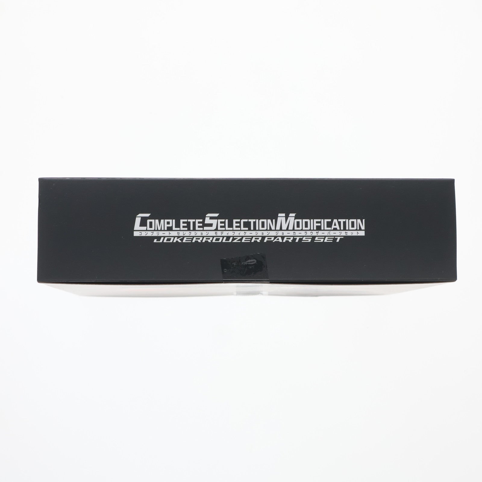 【中古即納】[TOY] プレミアムバンダイ限定 コンプリートセレクションモディフィケーション CSMジョーカーラウザーパーツセット 仮面ライダー剣(ブレイド) トイ用アクセサリ バンダイ(20250228)