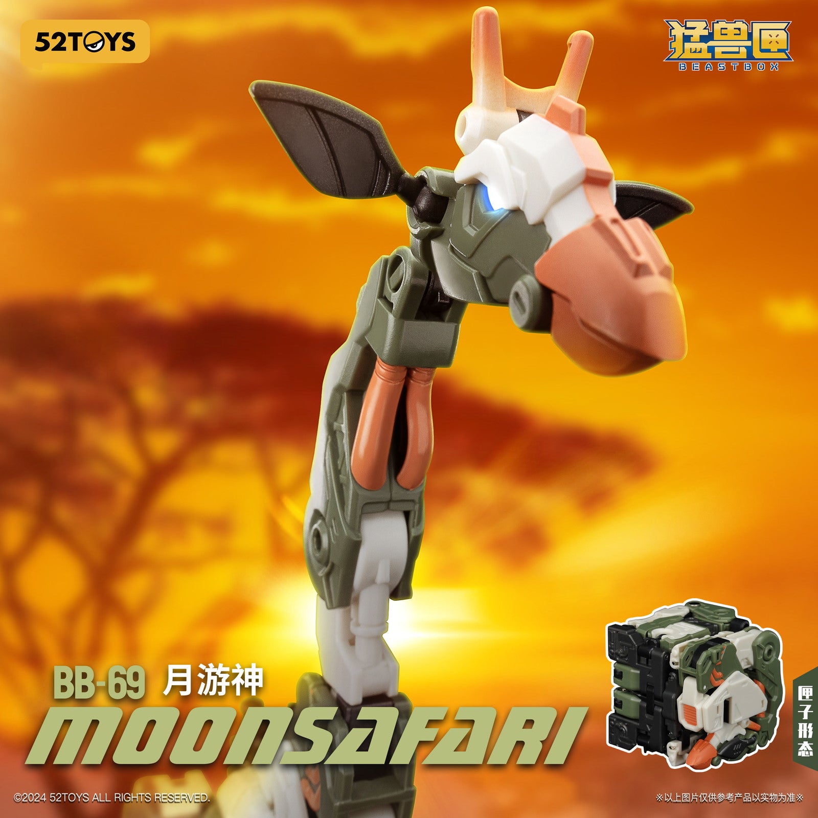 【新品即納】[TOY] マイルストン流通限定 BEASTBOX(ビーストボックス) BB-69 MOONSAFARI(ムーンサファリ) 完成トイ 52TOYS(20250531)