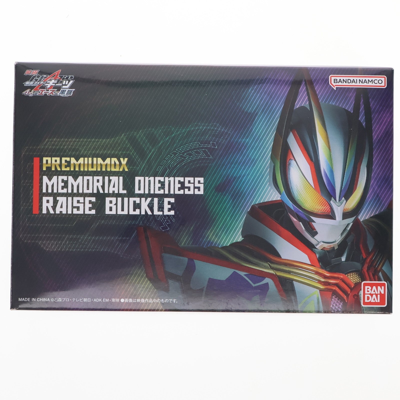 【中古即納】[TOY] プレミアムバンダイ限定 PREMIUM DX メモリアルワンネスレイズバックル 仮面ライダーギーツ 完成トイ バンダイ(20250228)
