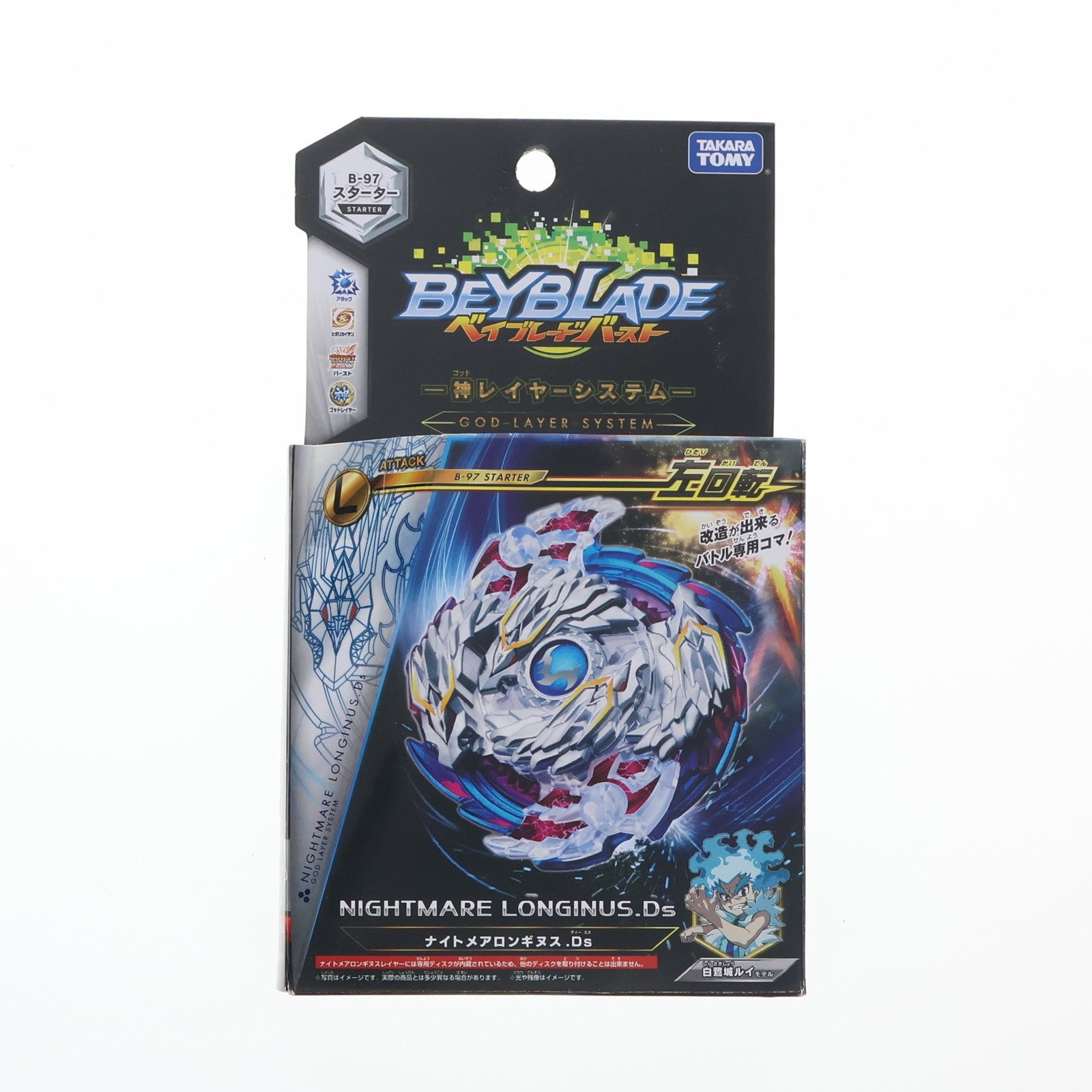 【中古即納】[TOY] B-97 スターター ナイトメアロンギヌス.Ds ベイブレードバースト 組立トイ タカラトミー(20171111)