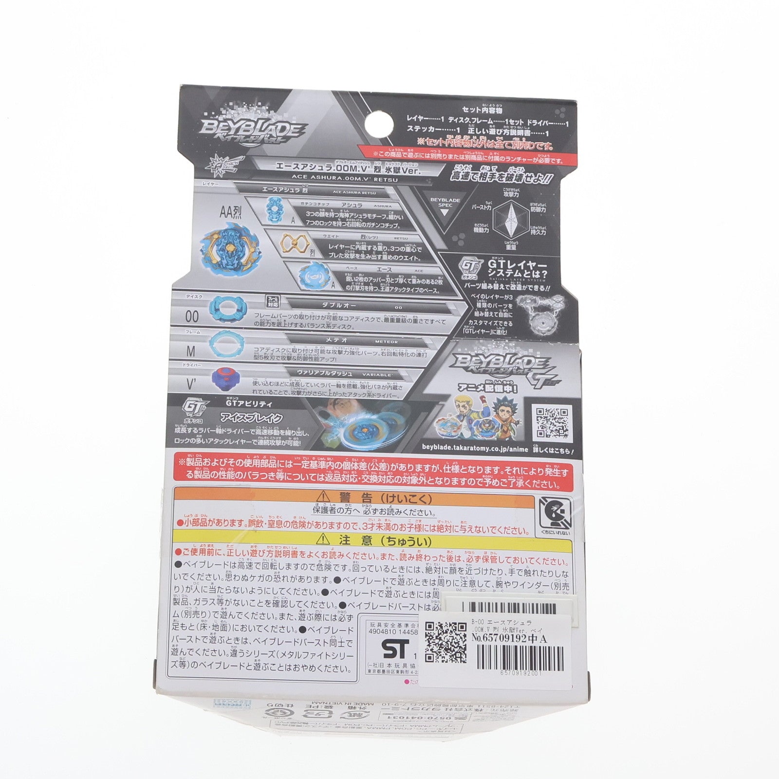 【中古即納】[TOY] B-00 エースアシュラ.00M.V' 烈 氷獄Ver. ベイブレードバースト 組立トイ wbba.ストア限定 タカラトミー(20190831)