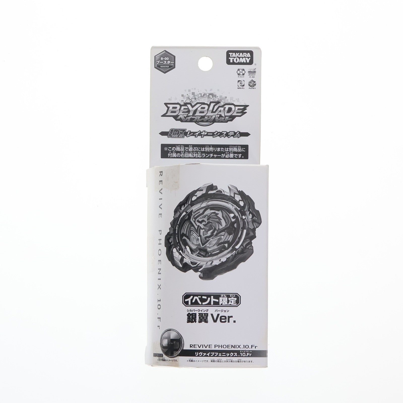【中古即納】[TOY] B-00 リヴァイブフェニックス.10.Fr 銀翼Ver. ベイブレードバースト 組立トイ 次世代ワールドホビーフェア'18 Summer限定 タカラトミー(20180623)