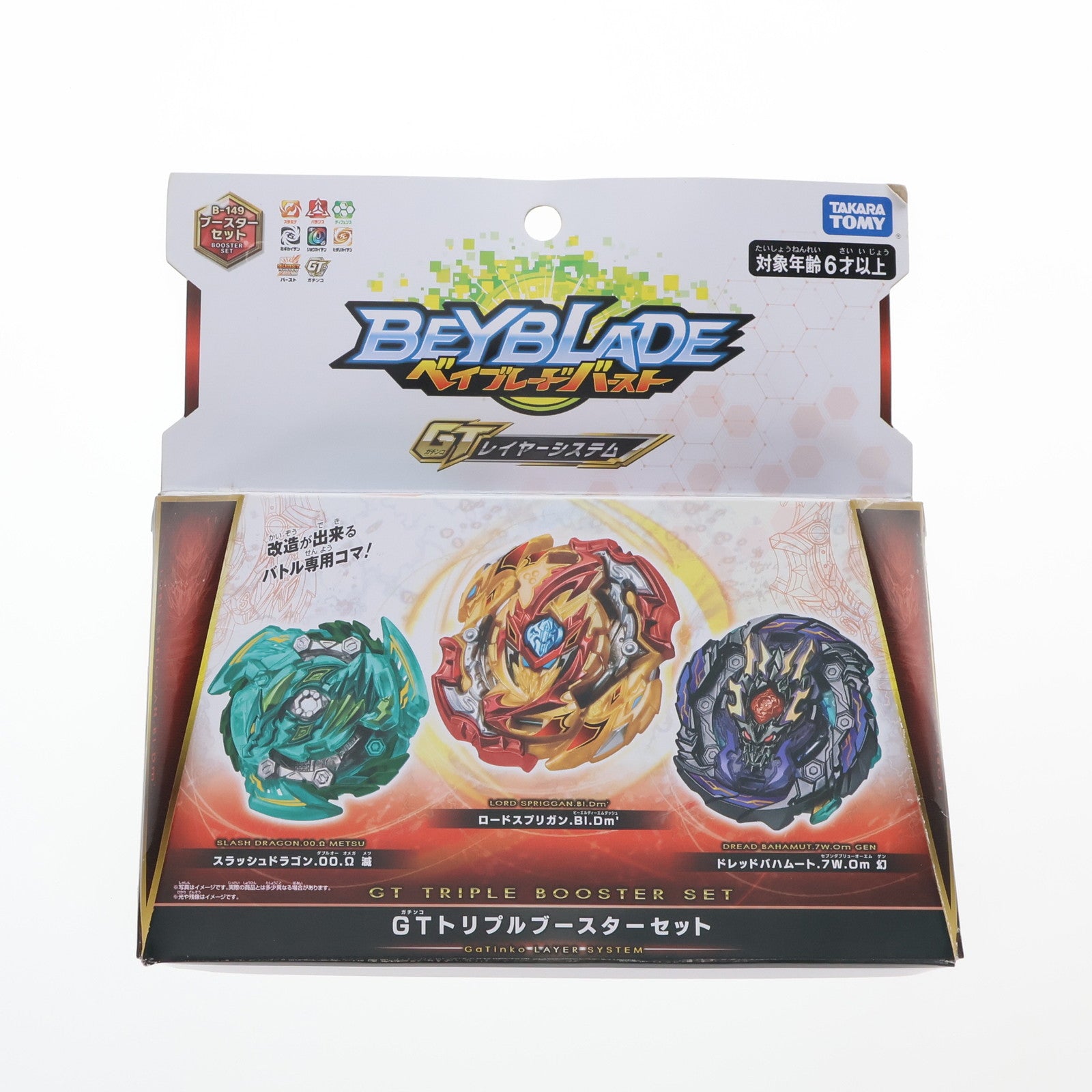 【中古即納】[TOY] B-149 GTトリプルブースターセット ベイブレードバースト 組立トイ タカラトミー(20190810)