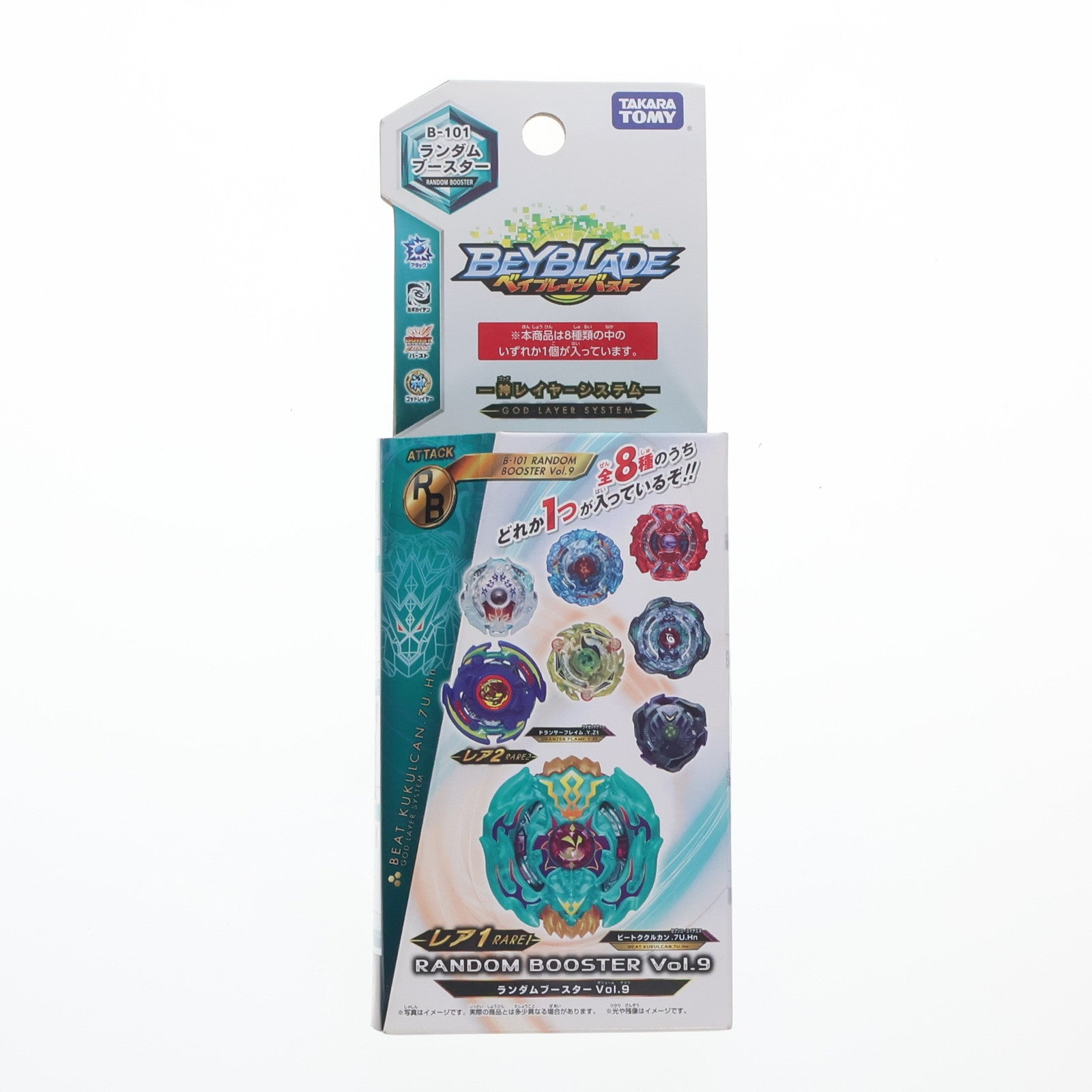 【中古即納】[TOY] (単品) ビートククルカン.7U.Hn(レア1) ベイブレードバースト B-101 ランダムブースターVol.9 ビートククルカン.7U.Hn 組立トイ タカラトミー(20171228)