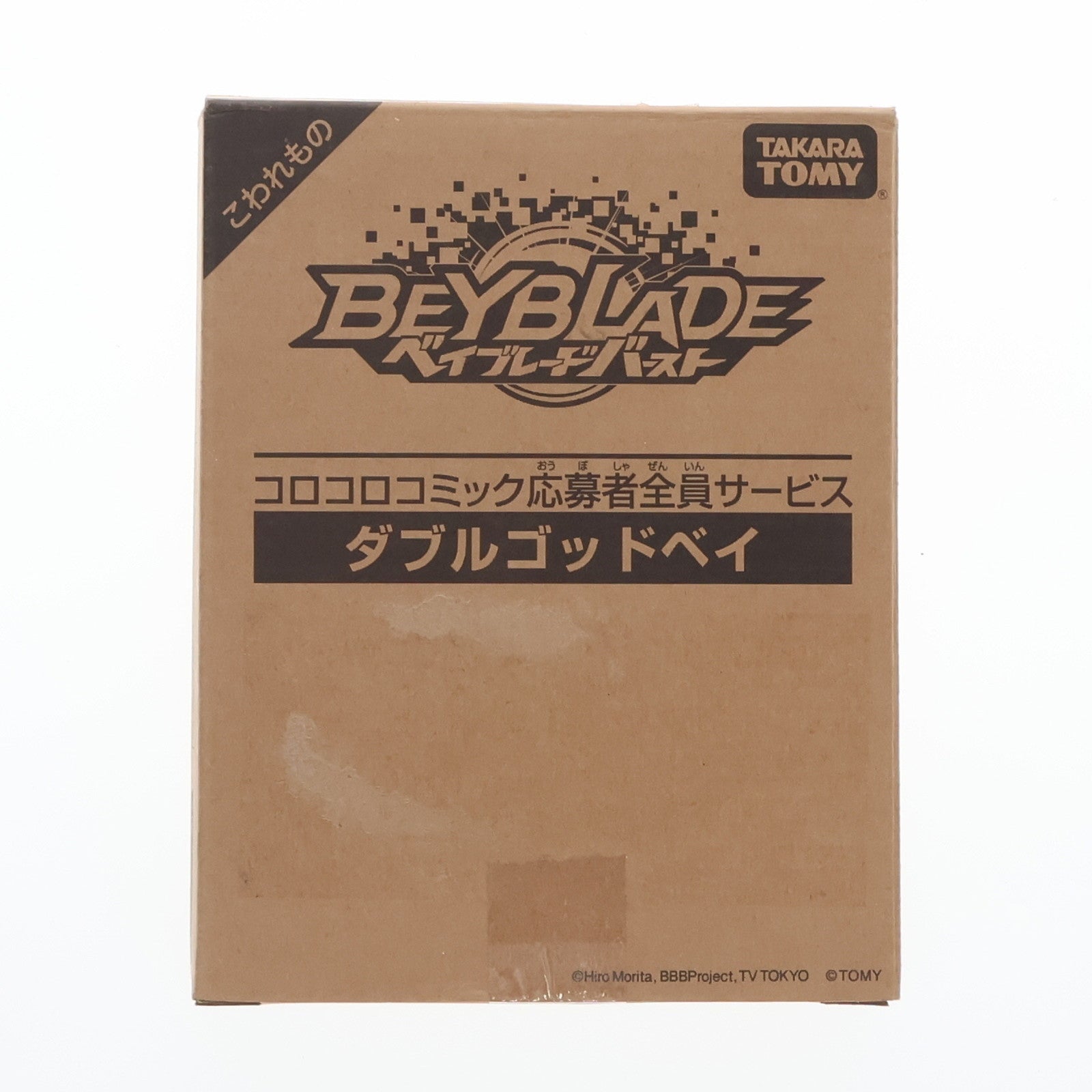 【中古即納】[TOY] デュオエクリプス.7S.U(ダブルゴッドベイ) ベイブレードバースト 月刊コロコロコミック2018年3月号応募者全員サービス 組立トイ タカラトミー(20180215)