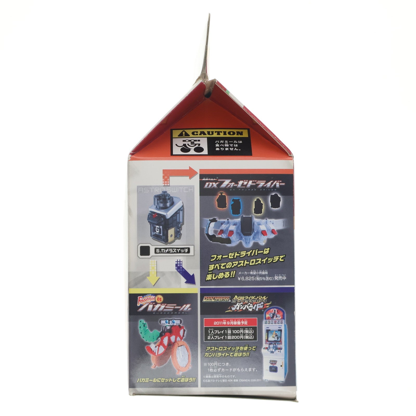 【中古即納】[TOY] フードロイドシリーズ01 バガミール 仮面ライダーフォーゼ 完成トイ バンダイ(20110903)