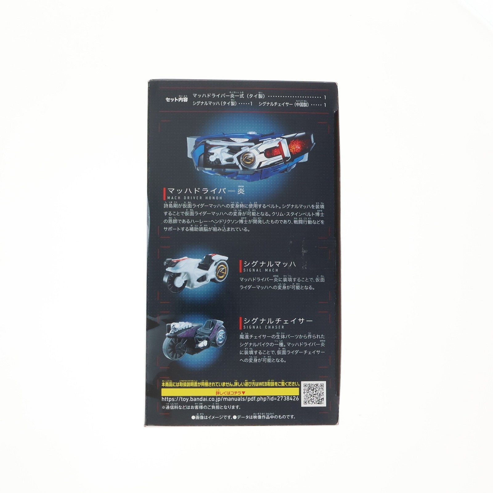 【中古即納】[TOY] SUPER BEST変身ベルト DXマッハドライバー炎&シグナルチェイサー 仮面ライダードライブ 完成トイ バンダイ(20250315)