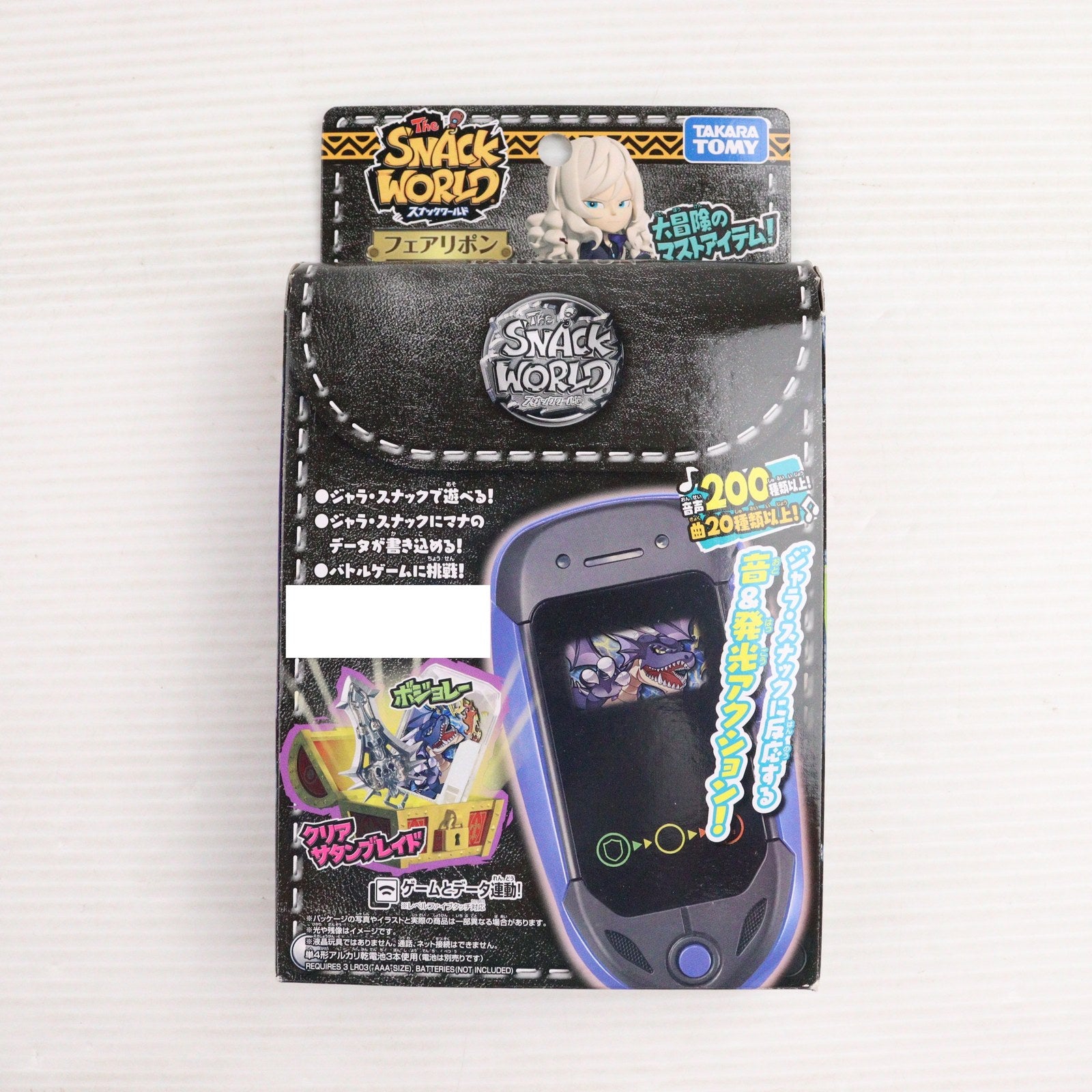 【中古即納】[TOY] フェアリポン フェアリブラック スナックワールド 完成トイ タカラトミー(20170916)