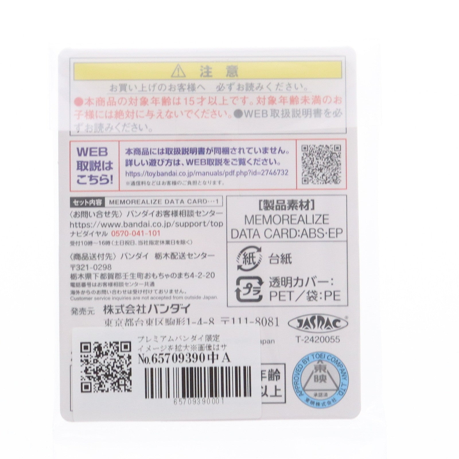 【中古即納】[TOY] プレミアムバンダイ限定 MEMOREALIZE DATA CARD リタ・カニスカ&モルフォーニャセット 王様戦隊キングオージャー 完成トイ バンダイ(20241223)