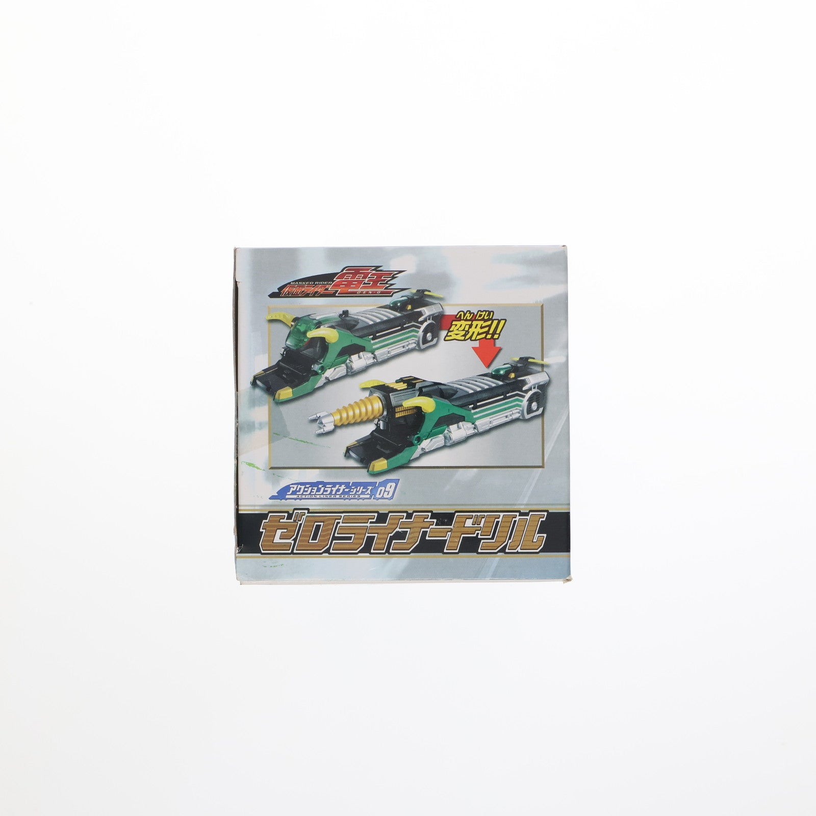 【中古即納】[TOY] アクションライナーシリーズ09 ゼロライナードリル 仮面ライダー電王 完成トイ バンダイ(20070728)