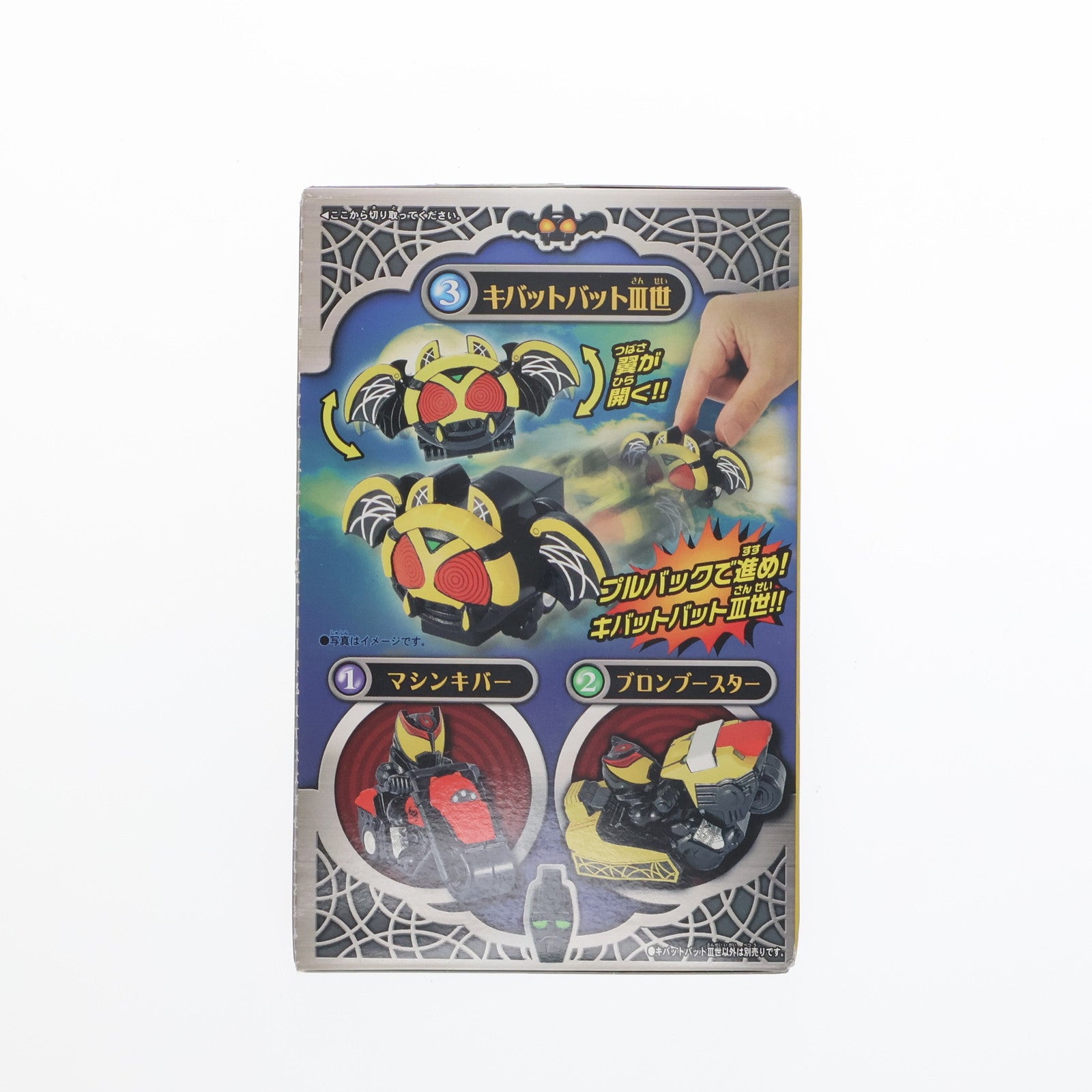 【中古即納】[TOY] (単品)(食玩) 3.キバットバットIII世 ダッシュ仮面ライダーキバ 組立トイ バンダイ(20080310)