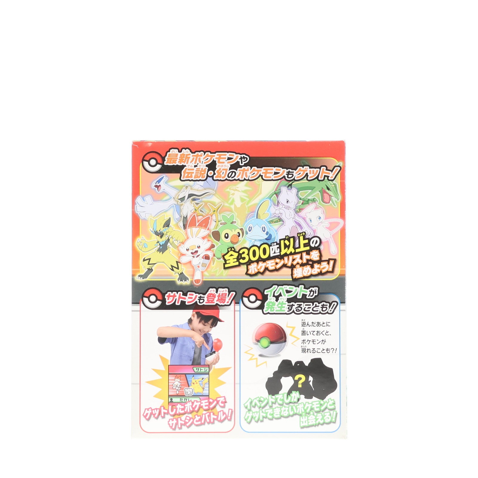 【中古即納】[TOY] ガチッとゲットだぜ! モンスターボール ポケットモンスター 完成トイ タカラトミー(20191116)