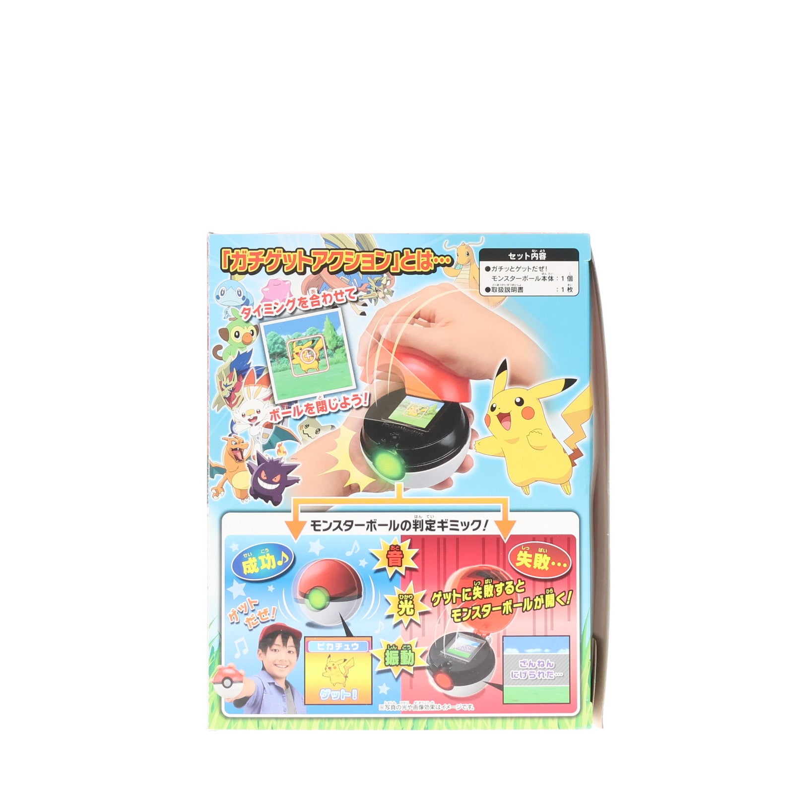 【中古即納】[TOY] ガチッとゲットだぜ! モンスターボール ポケットモンスター 完成トイ タカラトミー(20191116)