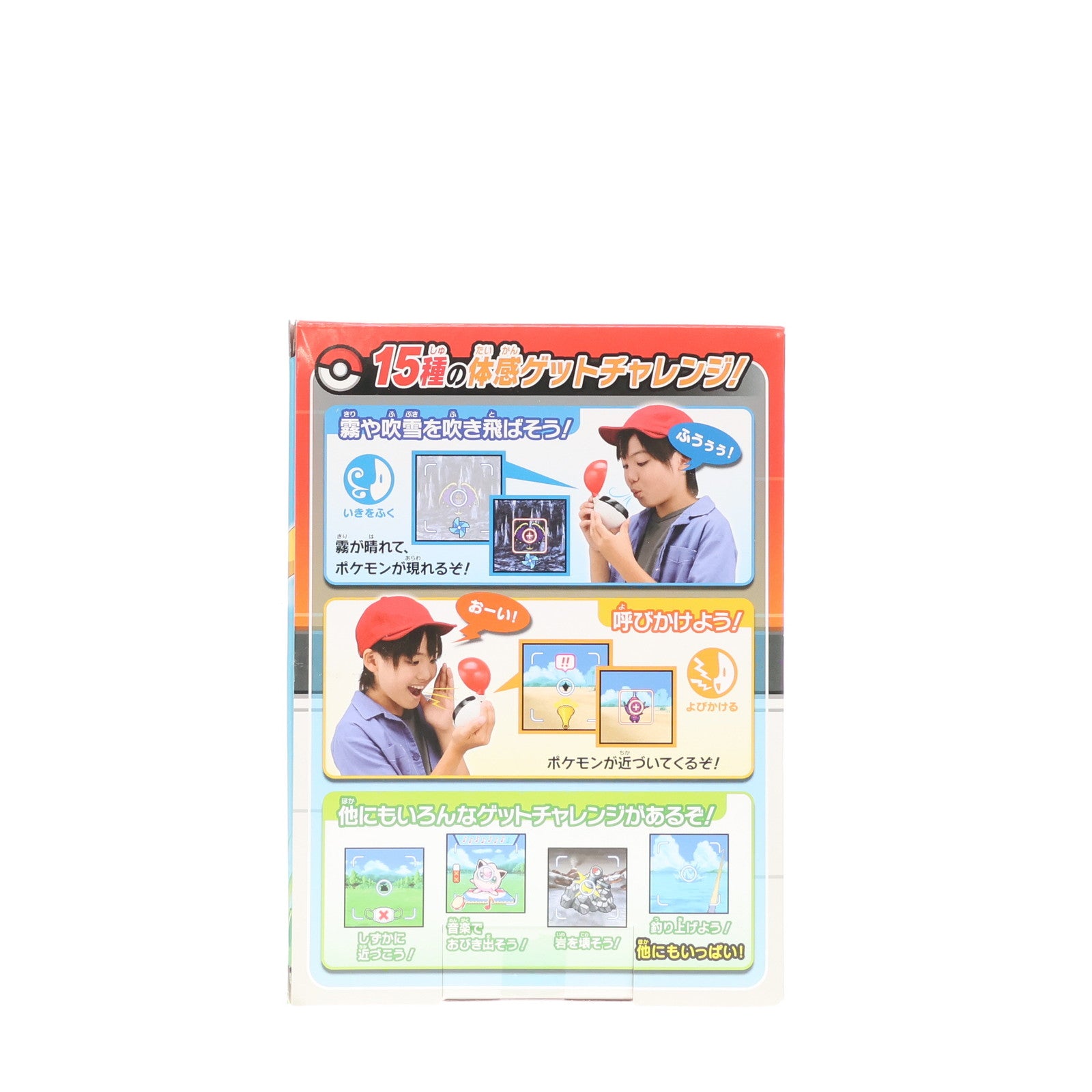 【中古即納】[TOY] ガチッとゲットだぜ! モンスターボール ポケットモンスター 完成トイ タカラトミー(20191116)