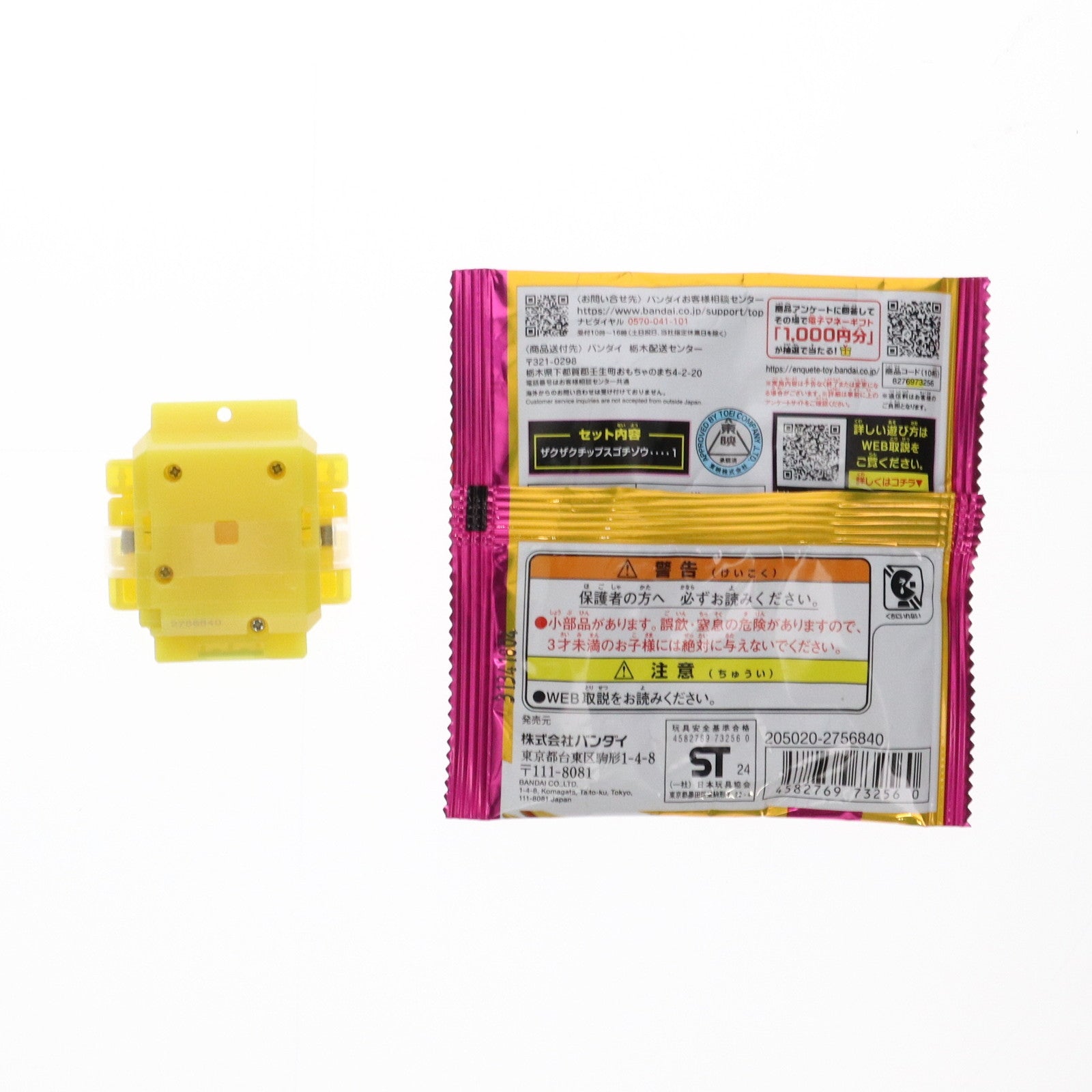 【中古即納】[TOY] (単品) ザクザクチップスゴチゾウ DXライダーゴチゾウシリーズ01 『仮面ライダーガヴ』 完成トイ バンダイ(20240921)