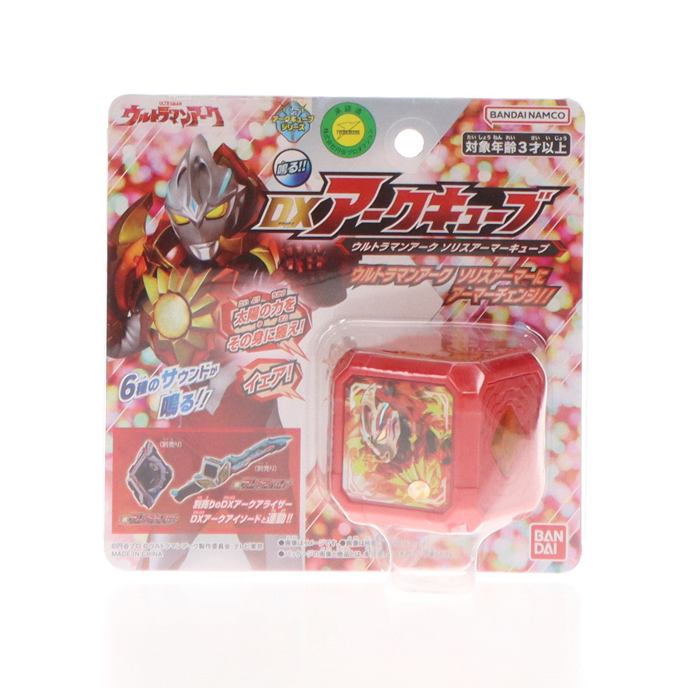 【中古即納】[TOY] DXアークキューブ ウルトラマンアーク ソリスアーマーキューブ 完成トイ バンダイ(20240727)