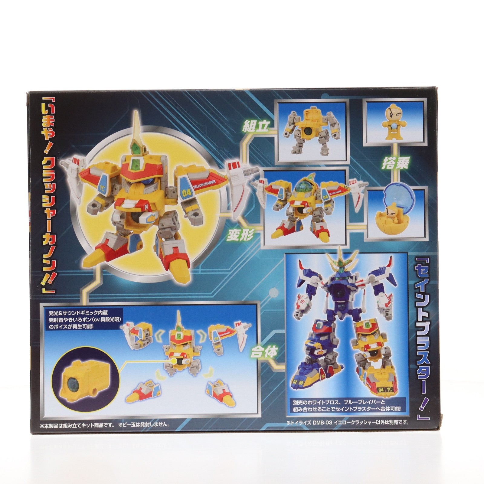 【中古即納】[TOY] T-SPARK トイライズ DMB-03 イエロークラッシャー Bビーダマン爆外伝 完成トイ タカラトミー(20251130)
