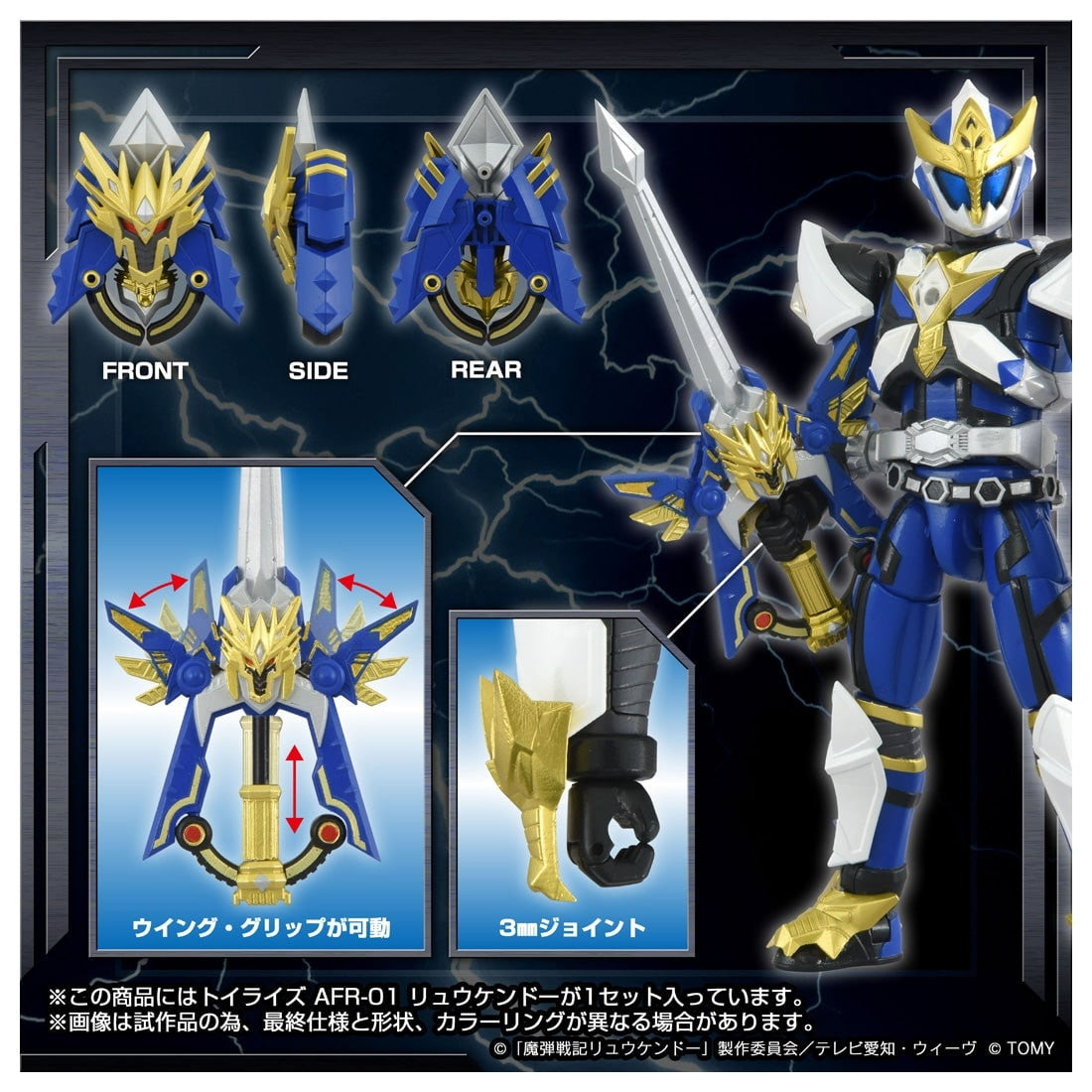 【新品即納】[TOY] T-SPARK トイライズ AFR-01 リュウケンドー 魔弾戦記リュウケンドー 完成トイ タカラトミー(20251130)