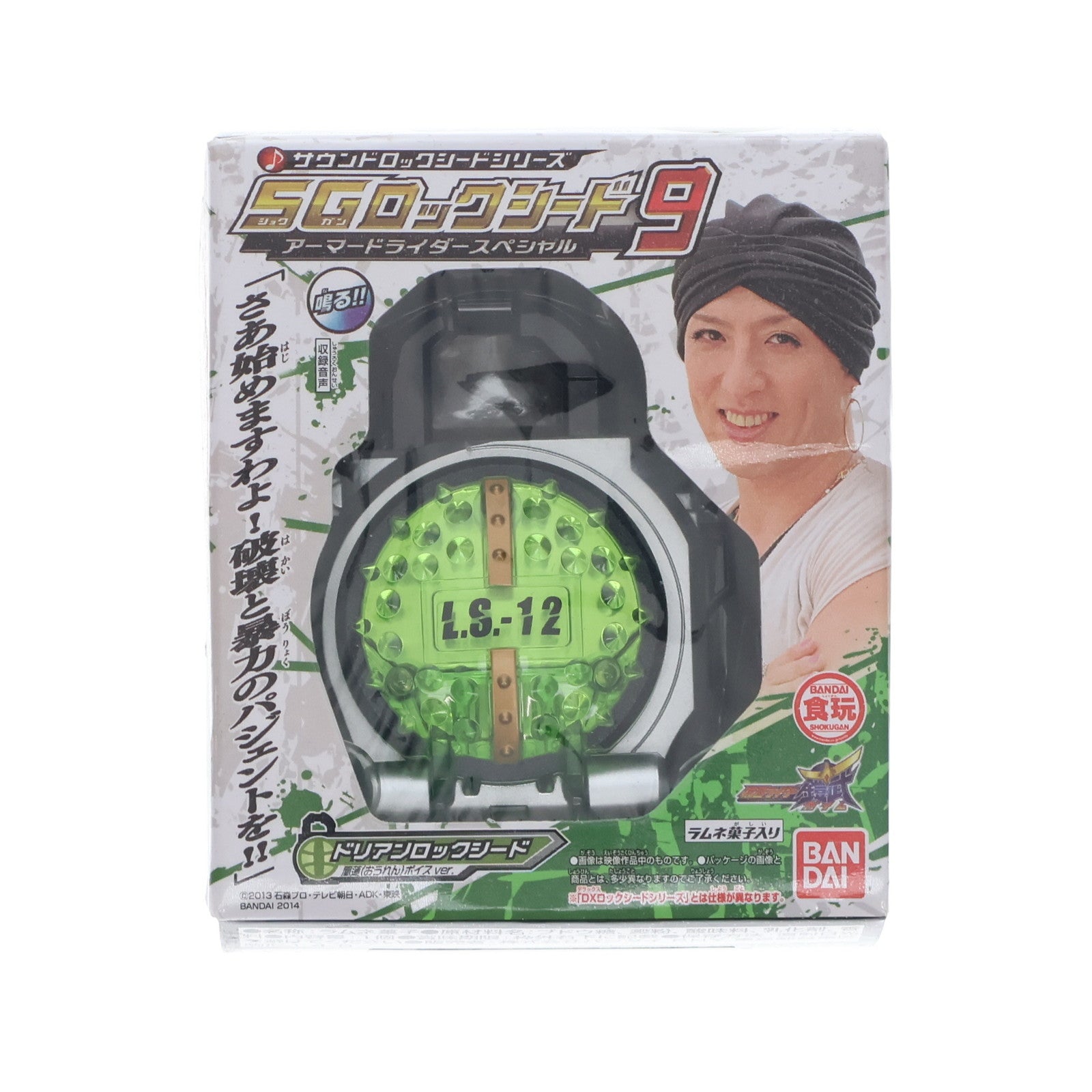 【中古即納】[TOY] (単品)(食玩) ドリアンロックシード 凰蓮ボイスver. 仮面ライダー鎧武 サウンドロックシードシリーズ SGロックシード9 アーマードライダースペシャル 完成トイ バンダイ(L.S.-12) バンダイ(20140719)