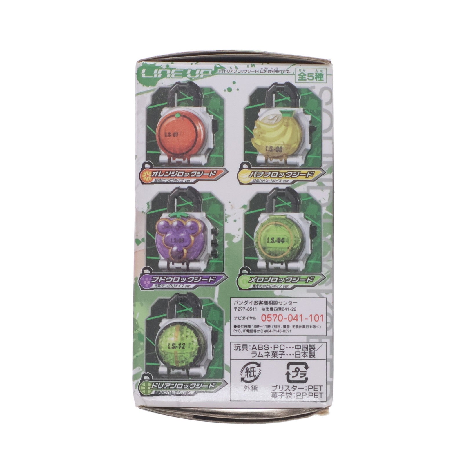 【中古即納】[TOY] (単品)(食玩) ドリアンロックシード 凰蓮ボイスver. 仮面ライダー鎧武 サウンドロックシードシリーズ SGロックシード9 アーマードライダースペシャル 完成トイ バンダイ(L.S.-12) バンダイ(20140719)