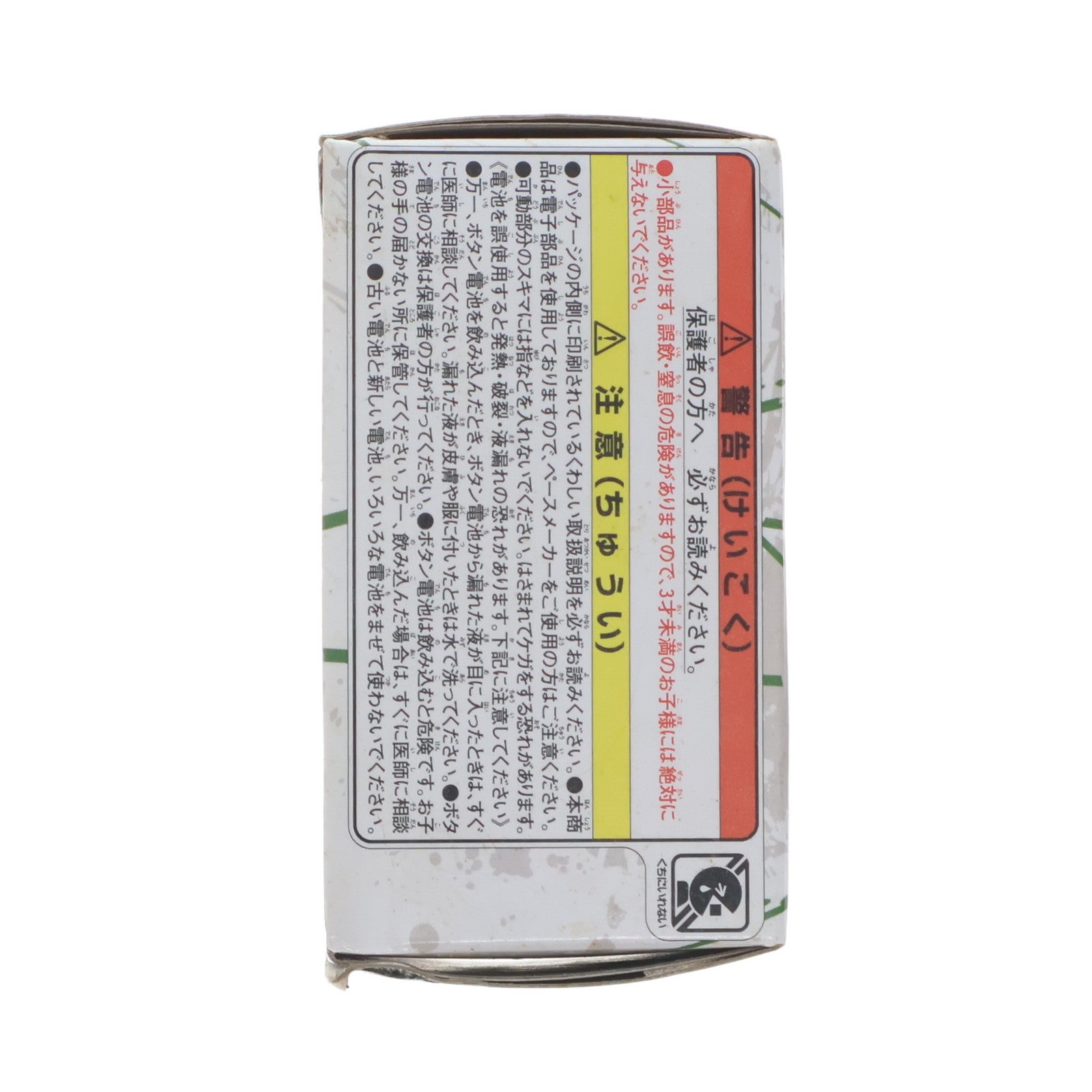 【中古即納】[TOY] (単品)(食玩) ドリアンロックシード 凰蓮ボイスver. 仮面ライダー鎧武 サウンドロックシードシリーズ SGロックシード9 アーマードライダースペシャル 完成トイ バンダイ(L.S.-12) バンダイ(20140719)