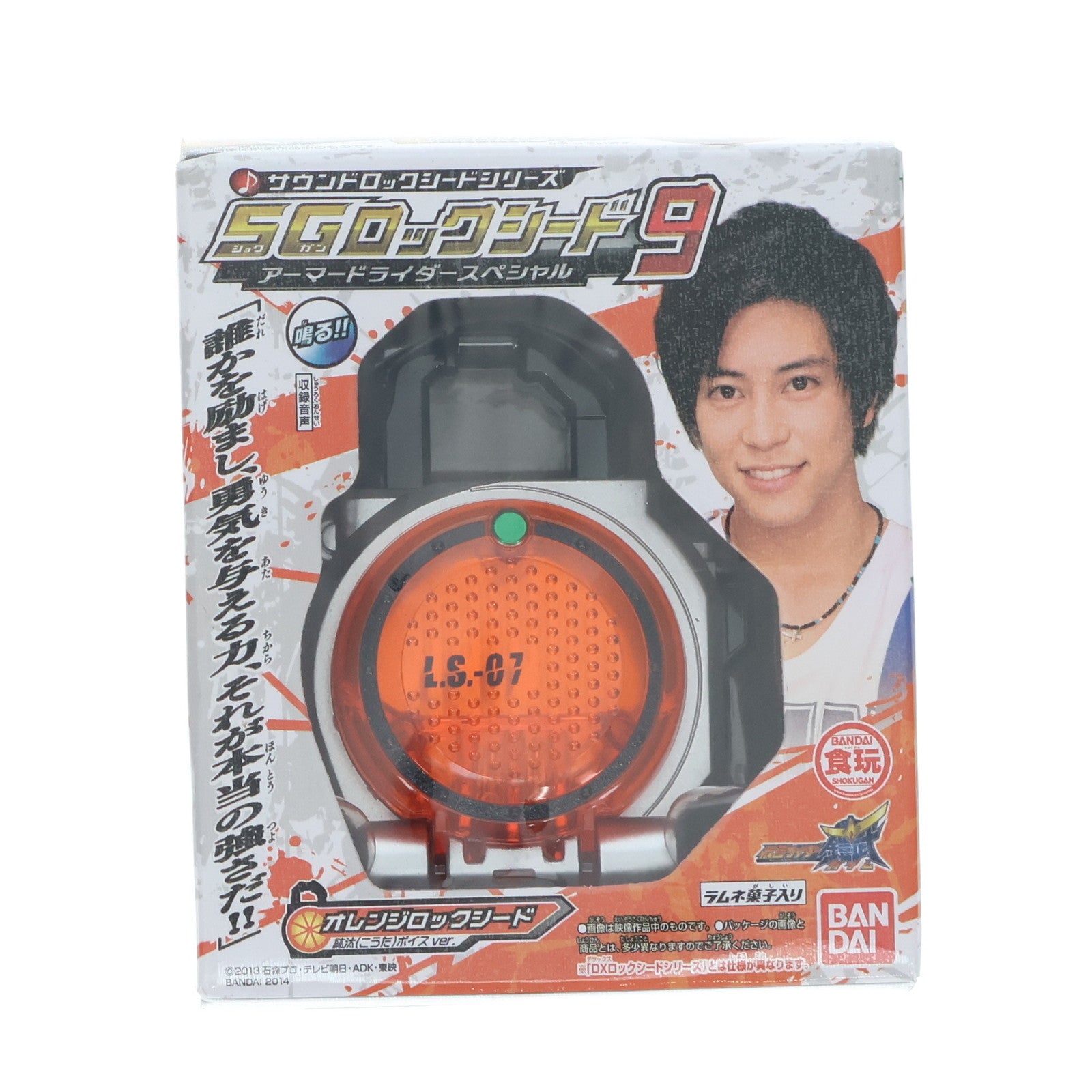 【中古即納】[TOY] (単品)(食玩) オレンジロックシード 紘汰ボイスver. 仮面ライダー鎧武 サウンドロックシードシリーズ SGロックシード9 アーマードライダースペシャル 完成トイ バンダイ(L.S.-07) バンダイ(20140719)
