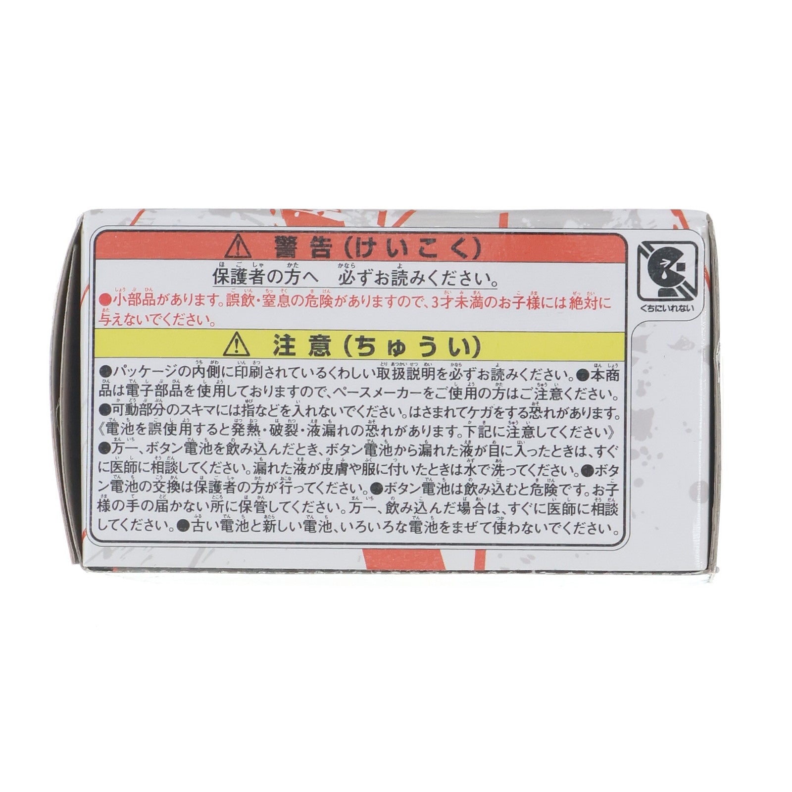 【中古即納】[TOY] (単品)(食玩) オレンジロックシード 紘汰ボイスver. 仮面ライダー鎧武 サウンドロックシードシリーズ SGロックシード9 アーマードライダースペシャル 完成トイ バンダイ(L.S.-07) バンダイ(20140719)
