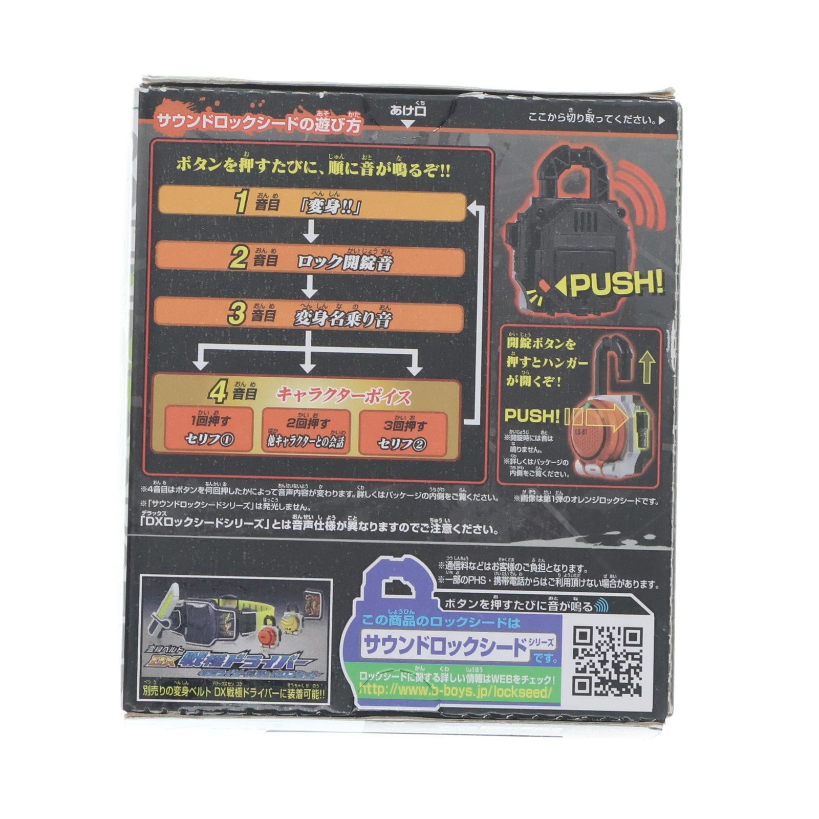 【中古即納】[TOY] (単品)(食玩) メロンロックシード 貴虎ボイスver. 仮面ライダー鎧武 サウンドロックシードシリーズ SGロックシード9 アーマードライダースペシャル 完成トイ バンダイ(L.S.-04) バンダイ(20140719)