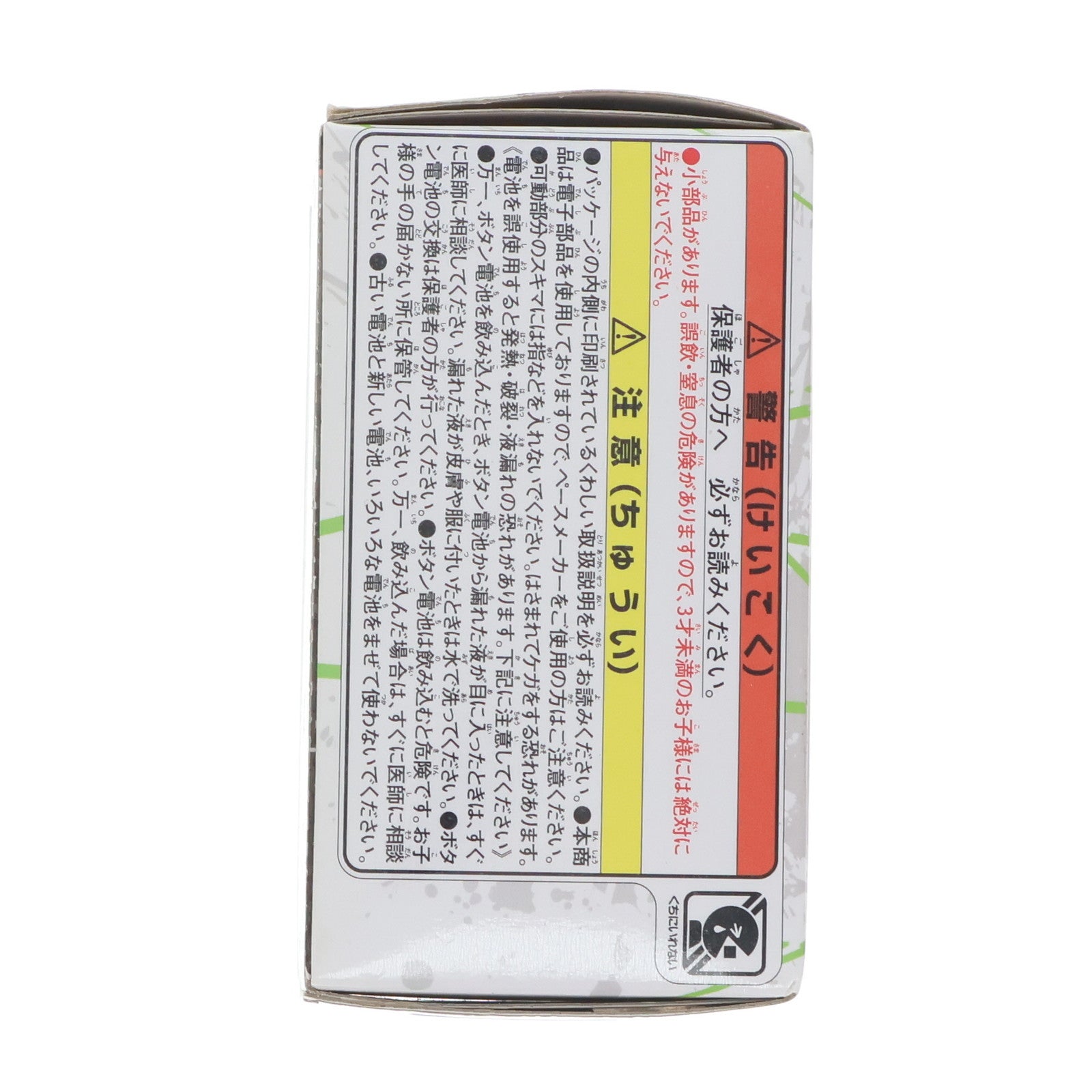 【中古即納】[TOY] (単品)(食玩) メロンロックシード 貴虎ボイスver. 仮面ライダー鎧武 サウンドロックシードシリーズ SGロックシード9 アーマードライダースペシャル 完成トイ バンダイ(L.S.-04) バンダイ(20140719)