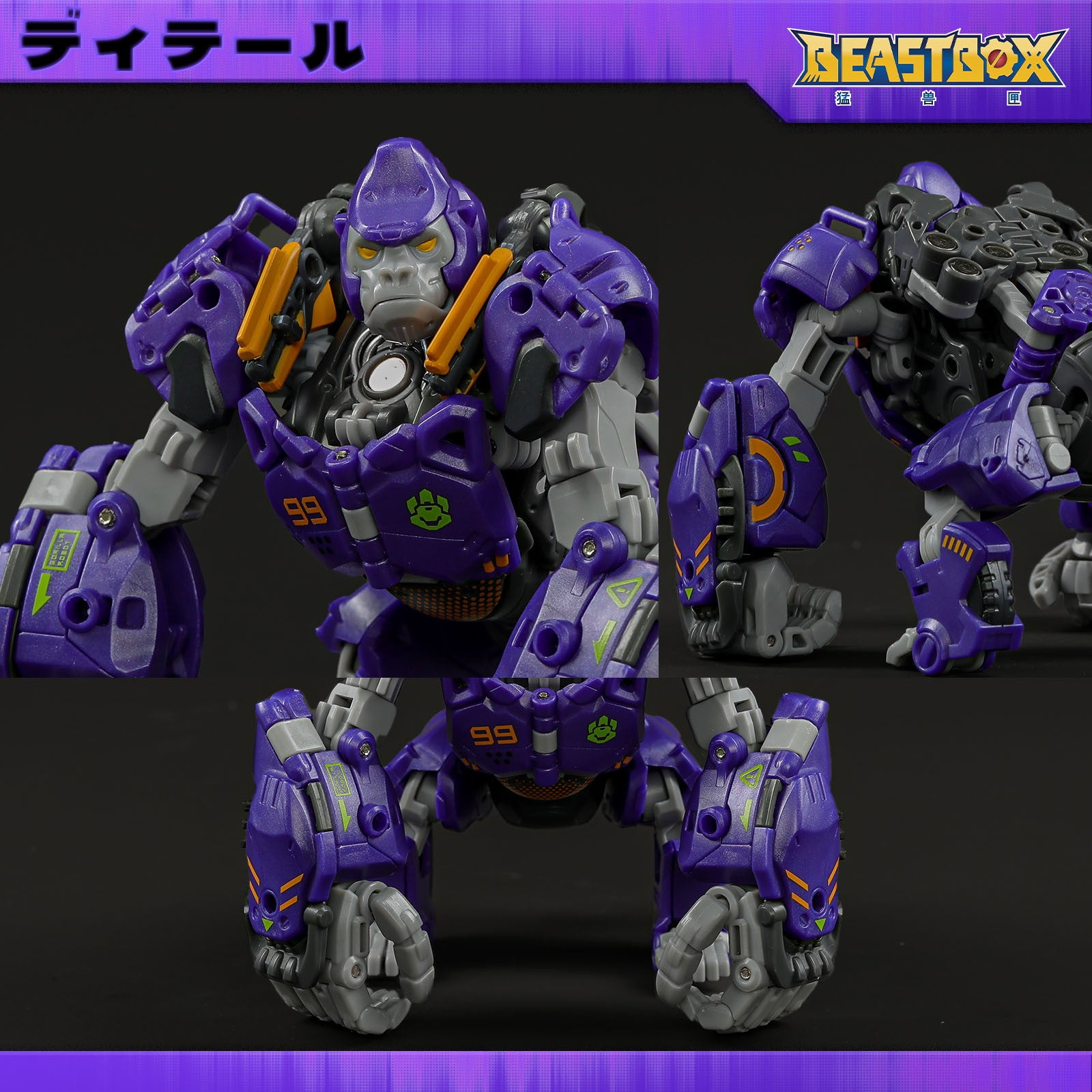 【新品即納】[TOY] マイルストン流通限定 BEASTBOX(ビーストボックス) BB-70 NEO GIO(ネオジオ) 完成トイ 52TOYS(20250531)