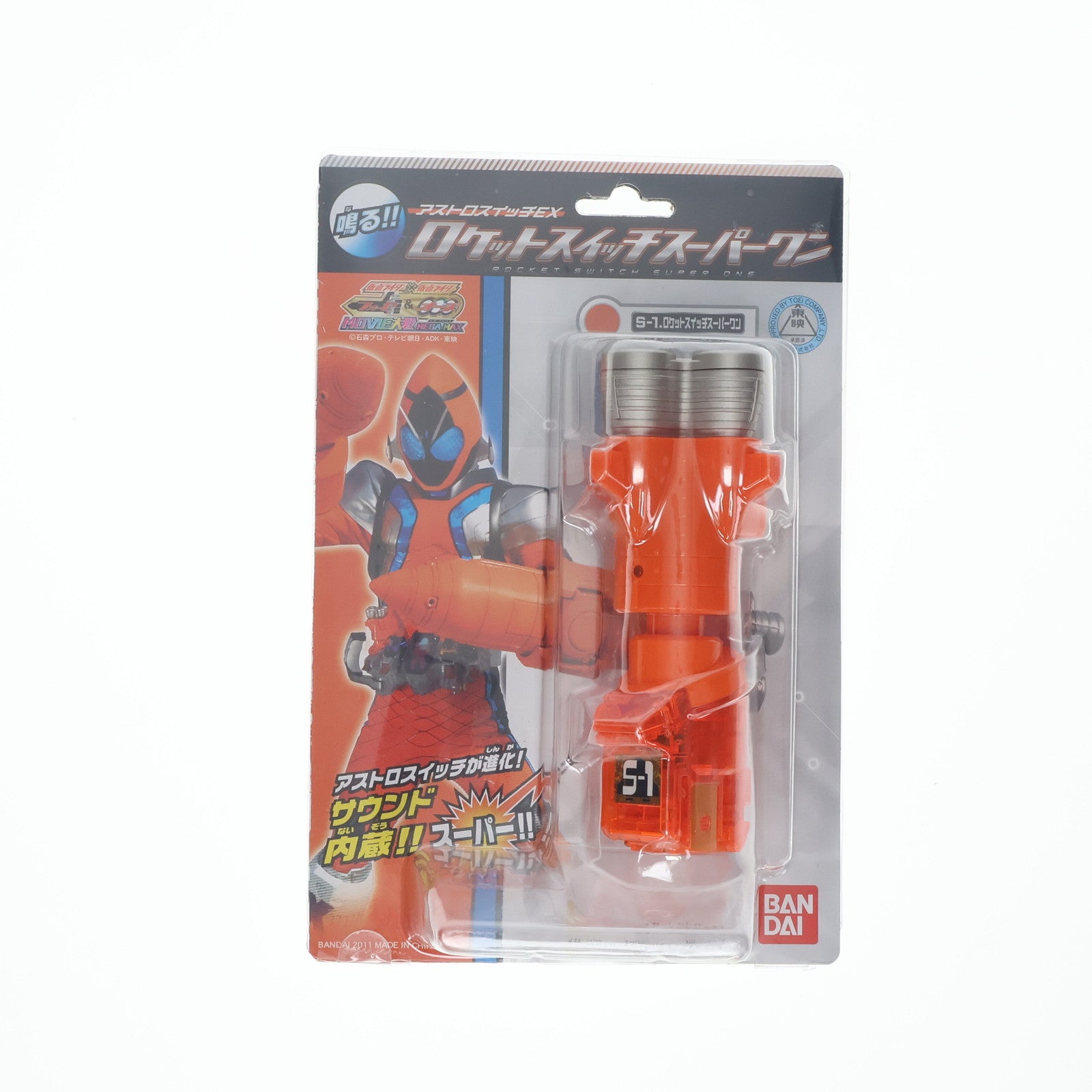 【中古即納】[TOY] アストロスイッチEX ロケットスイッチスーパーワン 仮面ライダーフォーゼ 完成トイ バンダイ(20111229)