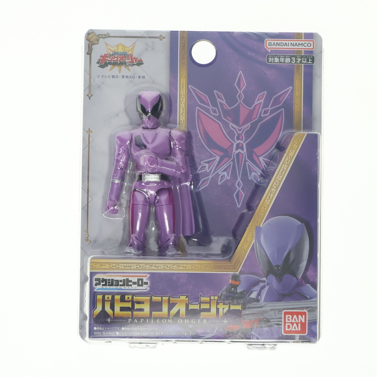 【中古即納】[TOY] アクションヒーロー パピヨンオージャー 王様戦隊キングオージャー 完成トイ バンダイ(20230304)