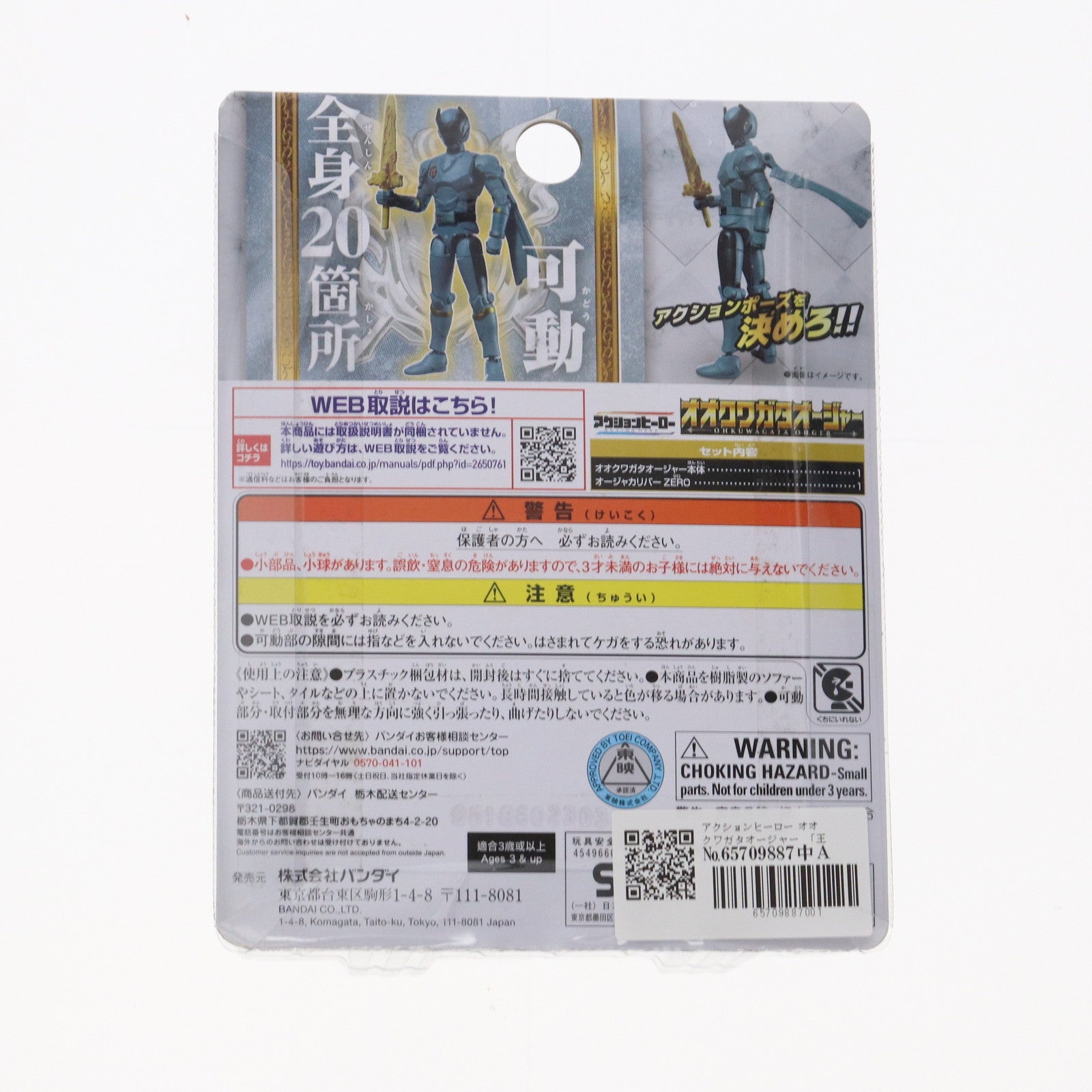 【中古即納】[TOY] アクションヒーロー オオクワガタオージャー 王様戦隊キングオージャー 完成トイ バンダイ(20230422)