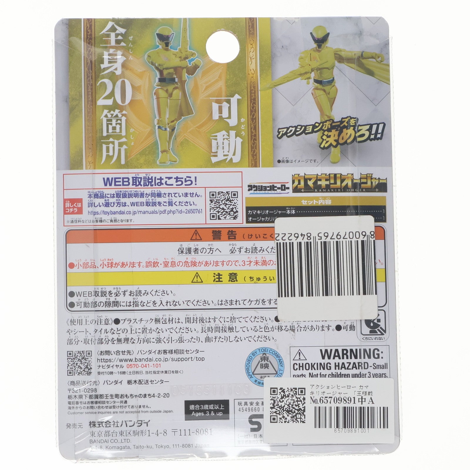 【中古即納】[TOY] アクションヒーロー カマキリオージャー 王様戦隊キングオージャー 完成トイ バンダイ(20230304)