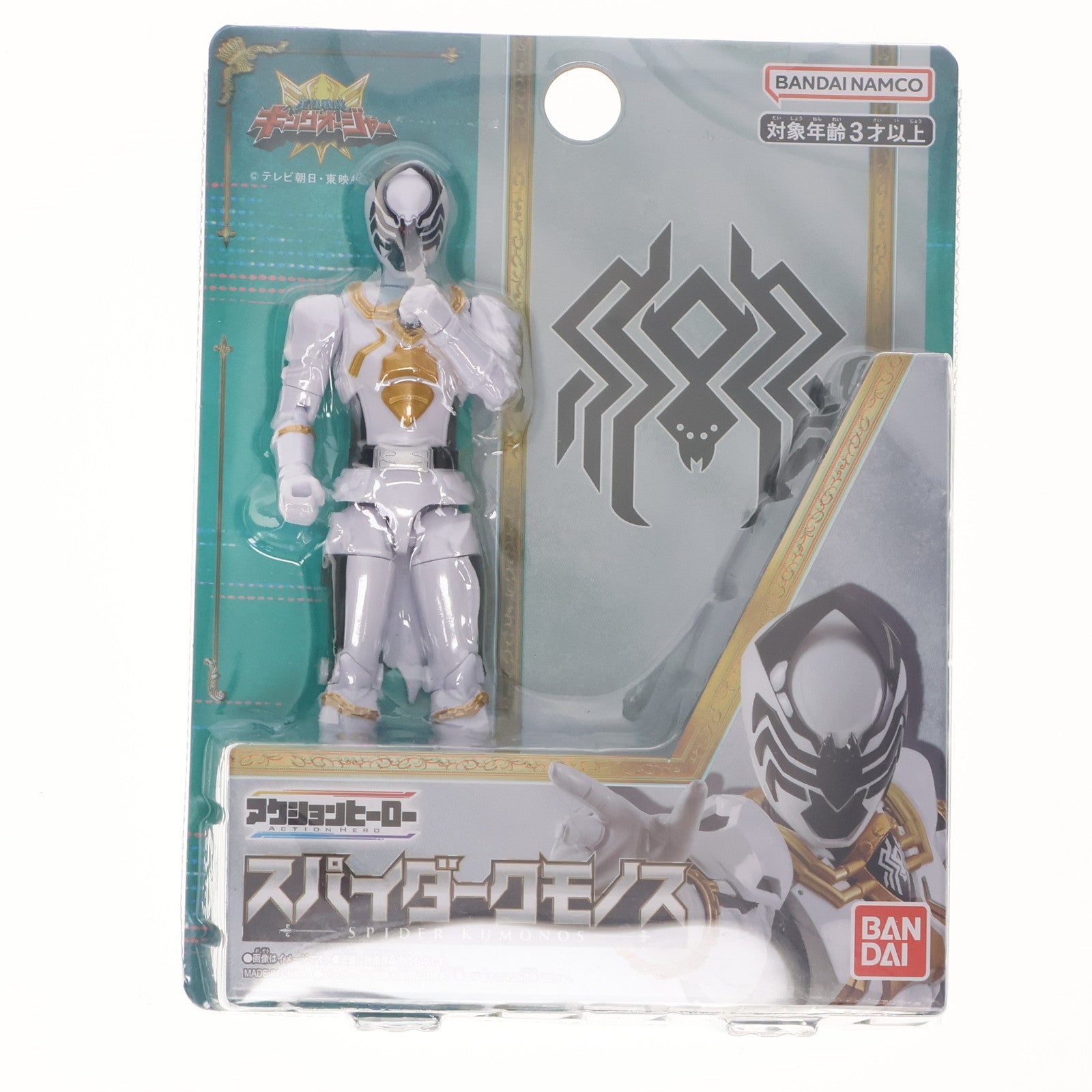 【中古即納】[TOY] アクションヒーロー スパイダークモノス 王様戦隊キングオージャー 完成トイ バンダイ(20230630)