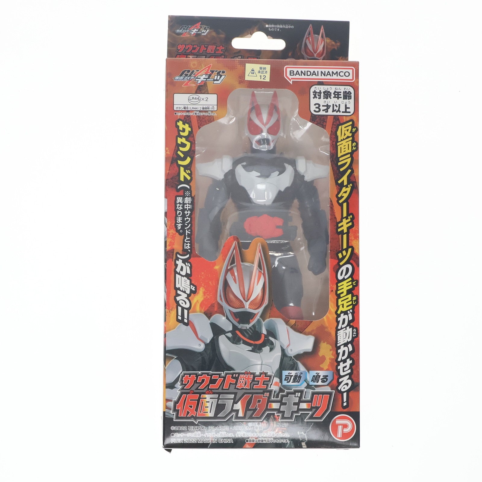 【中古即納】[TOY] サウンド戦士 仮面ライダーギーツ 完成トイ マルカ(20221031)