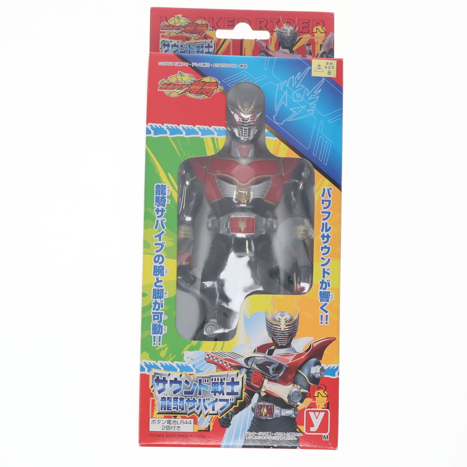 【中古即納】[TOY] サウンド戦士 仮面ライダー龍騎サバイブ 完成トイ ユタカ(20021231)