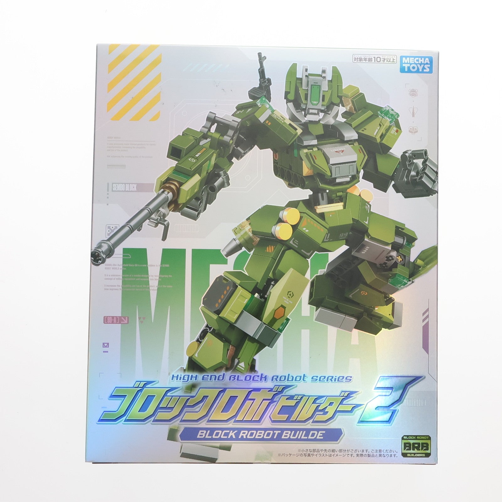 【中古即納】[TOY] 99A(風) ブロックロボビルダー2 組立トイ プライズ(106065) トーシン産業(20241208)