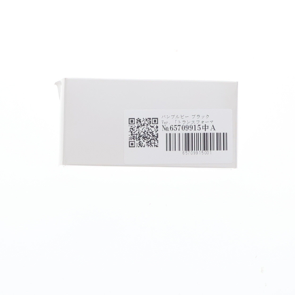 【中古即納】[TOY] (トイ単品) EZコレクション バンブルビー ブラックVer. 映画「トランスフォーマー/リベンジ」 Blu-ray/DVD先着予約購入特典品 完成トイ タカラトミー(20091218)