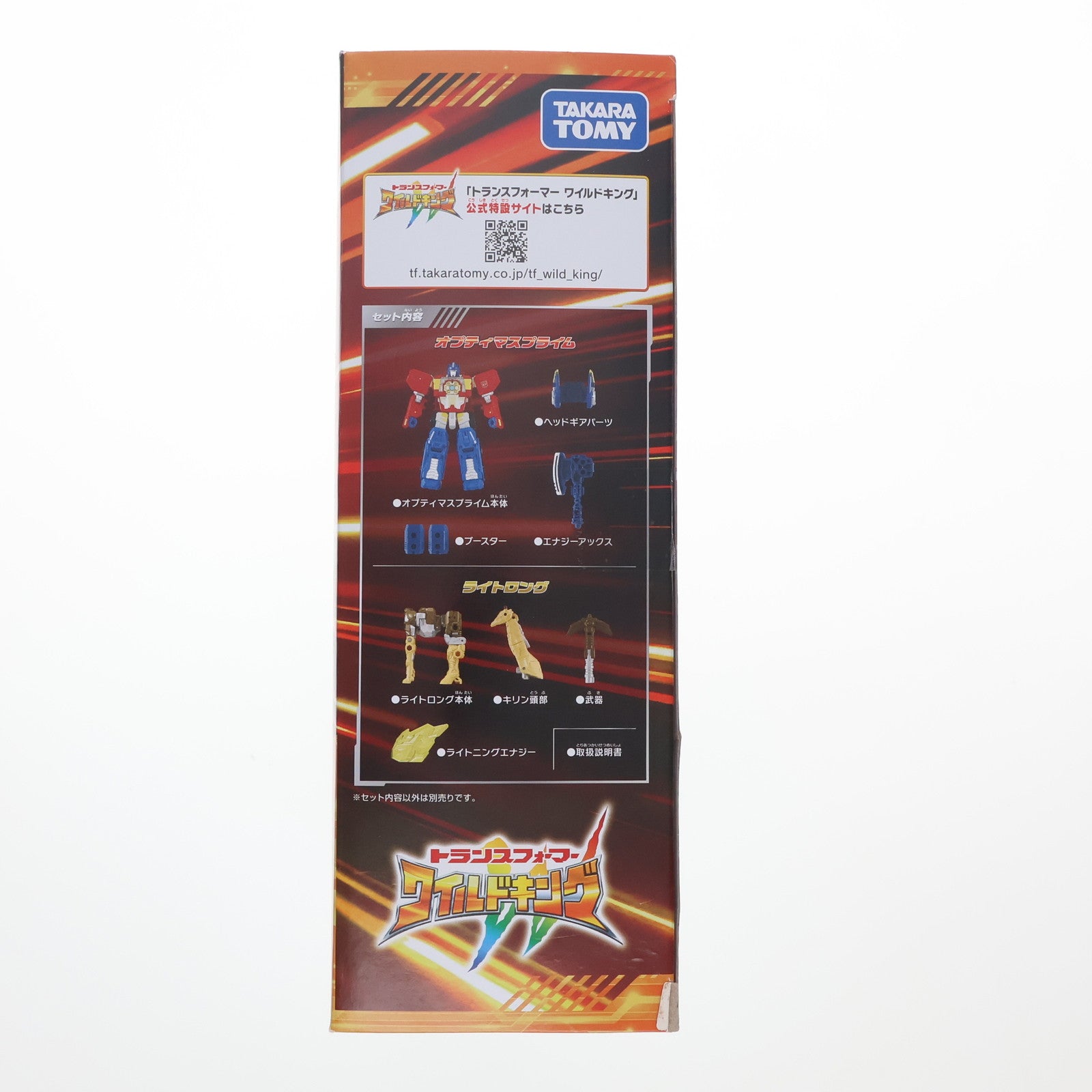 【中古即納】[TOY] WKS-01 オプティマスプライム&ライトロング ワイルドッキングセット トランスフォーマー ワイルドキング 完成トイ タカラトミー(20250430)