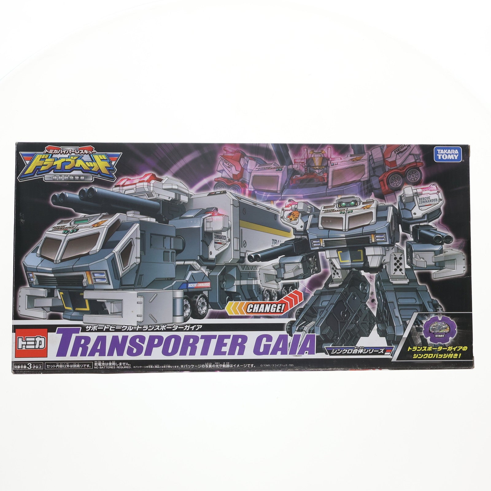 【中古即納】[TOY] シンクロ合体シリーズ サポートビークル トランスポーターガイア トミカハイパーレスキュー ドライブヘッド 機動救急警察 完成トイ タカラトミー(20171021)
