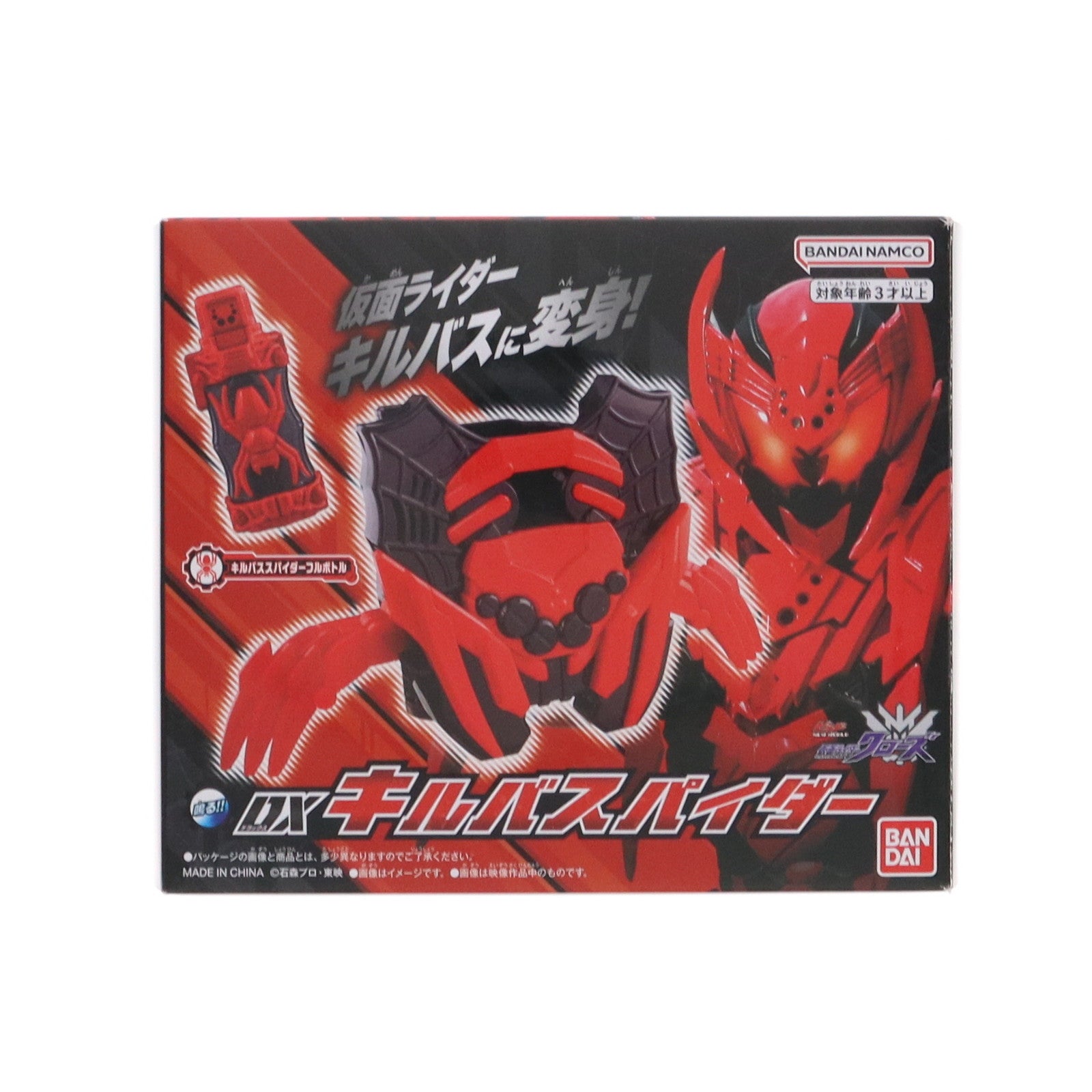 【中古即納】[TOY] プレミアムバンダイ限定 DXキルバスパイダー 仮面ライダービルド ビルドNEW WORLD 仮面ライダークローズ 完成トイ バンダイ(20230214)