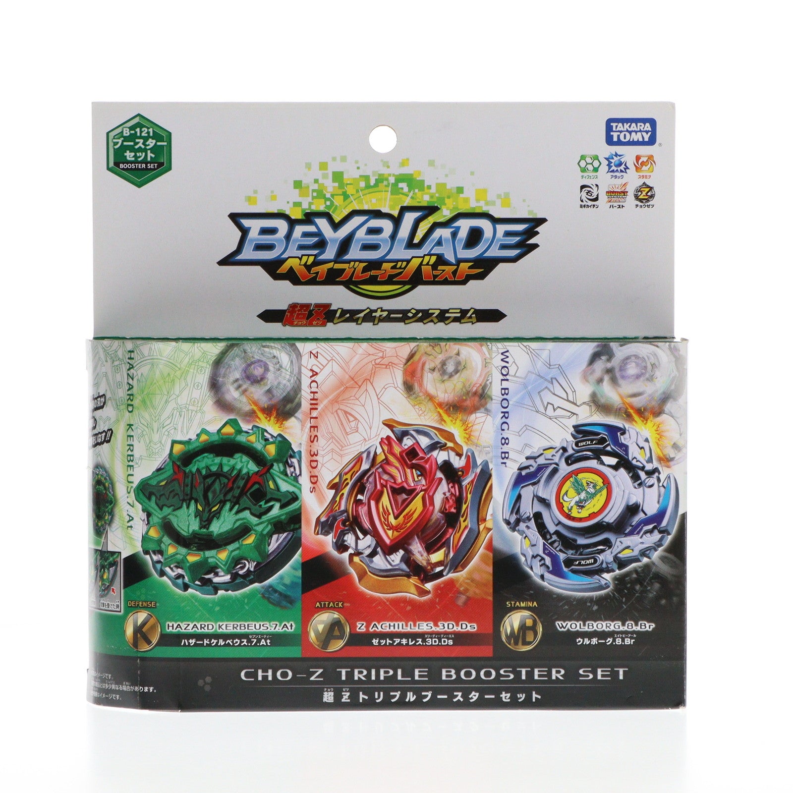 【中古即納】[TOY] B-121 超Zトリプルブースターセット ベイブレードバースト 組立トイ タカラトミー(20180811)