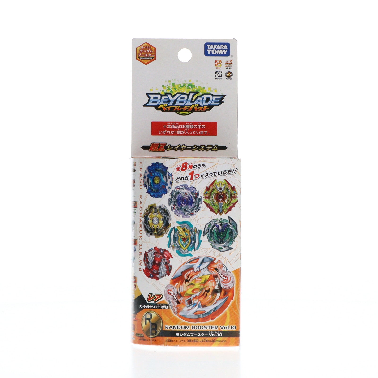 【中古即納】[TOY] (単品) ロストロンギヌス.2R.Mr ベイブレードバースト B-111 ランダムブースターVol.10 クラッシュラグナルク.11R.Wd 組立トイ タカラトミー(20180428)