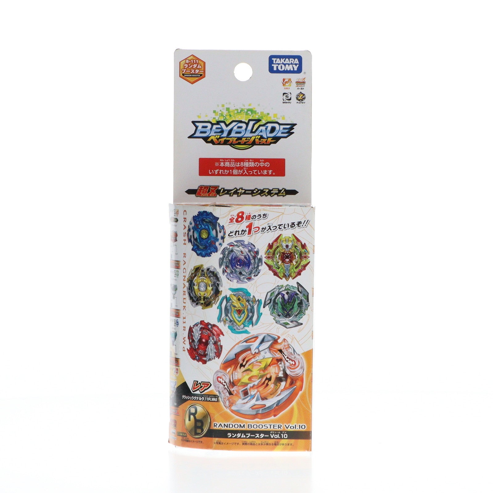 【中古即納】[TOY] (単品) ゼットアキレス.4.Ds ベイブレードバースト B-111 ランダムブースターVol.10 クラッシュラグナルク.11R.Wd 組立トイ タカラトミー(20180428)
