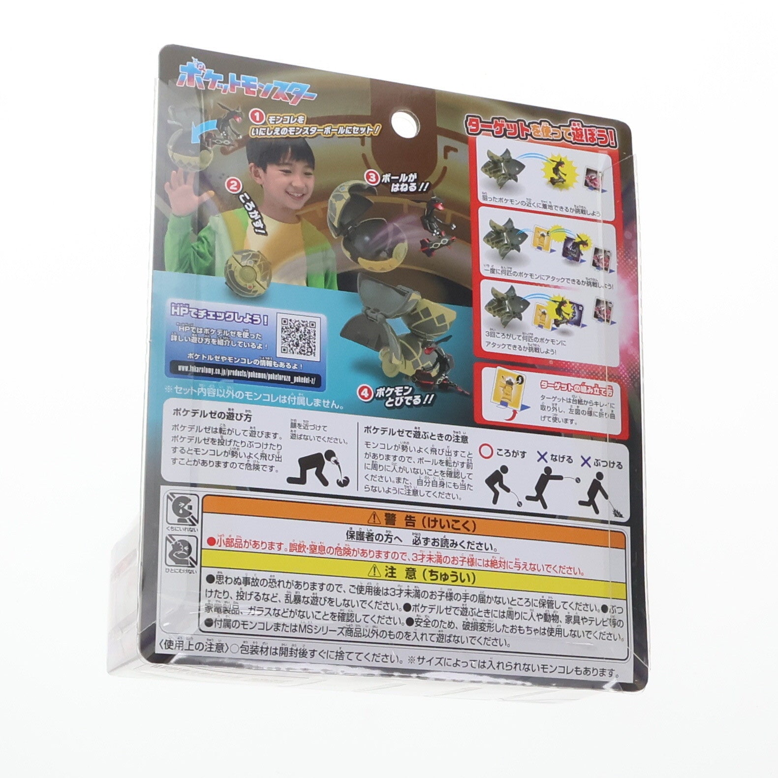 【中古即納】[TOY] モンコレ ポケデルゼ 黒いレックウザ(いにしえのモンスターボール) ポケットモンスター 完成トイ タカラトミー(20240420)