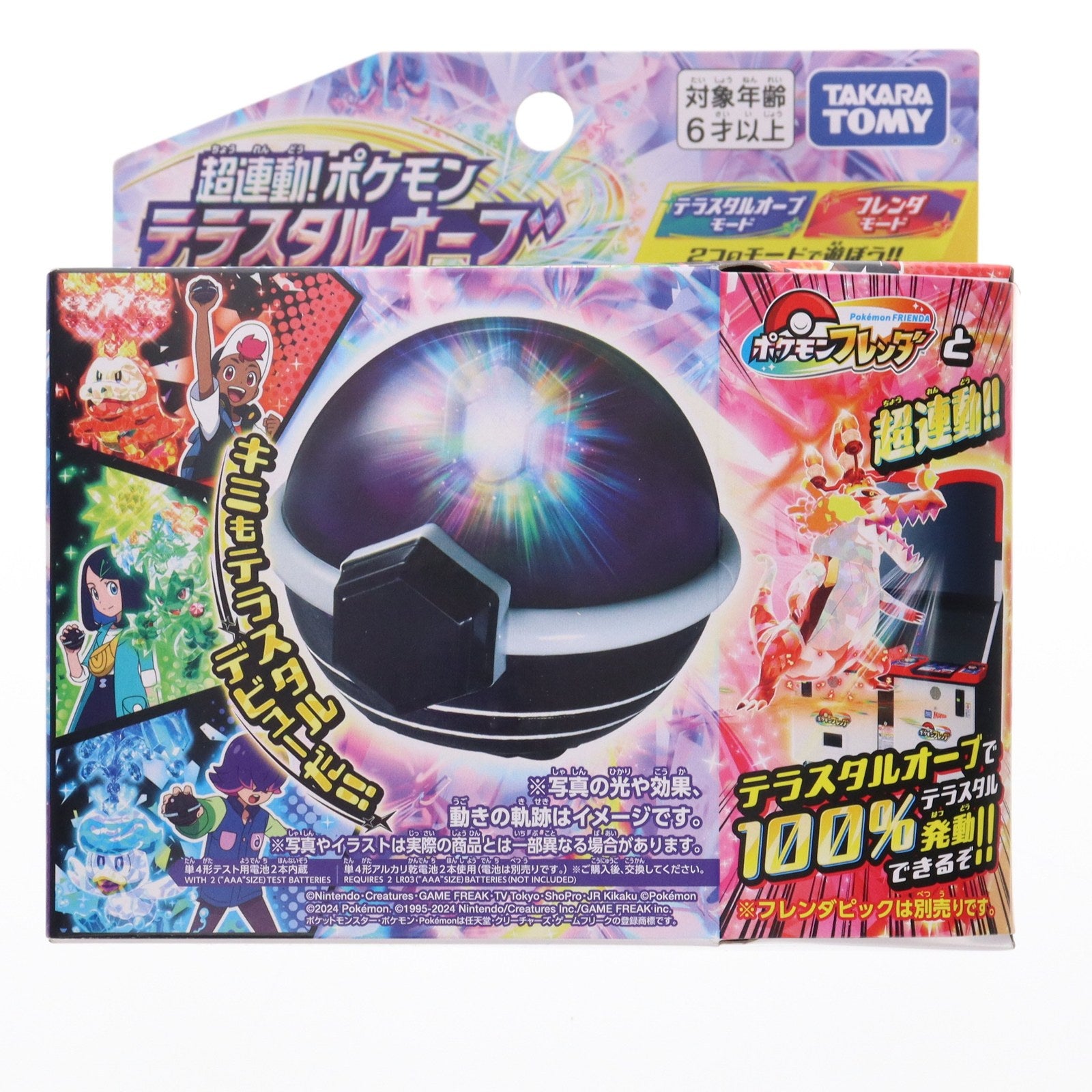 【中古即納】[TOY] 超連動!ポケモンテラスタルオーブ ポケットモンスター 完成トイ タカラトミー(20240711)